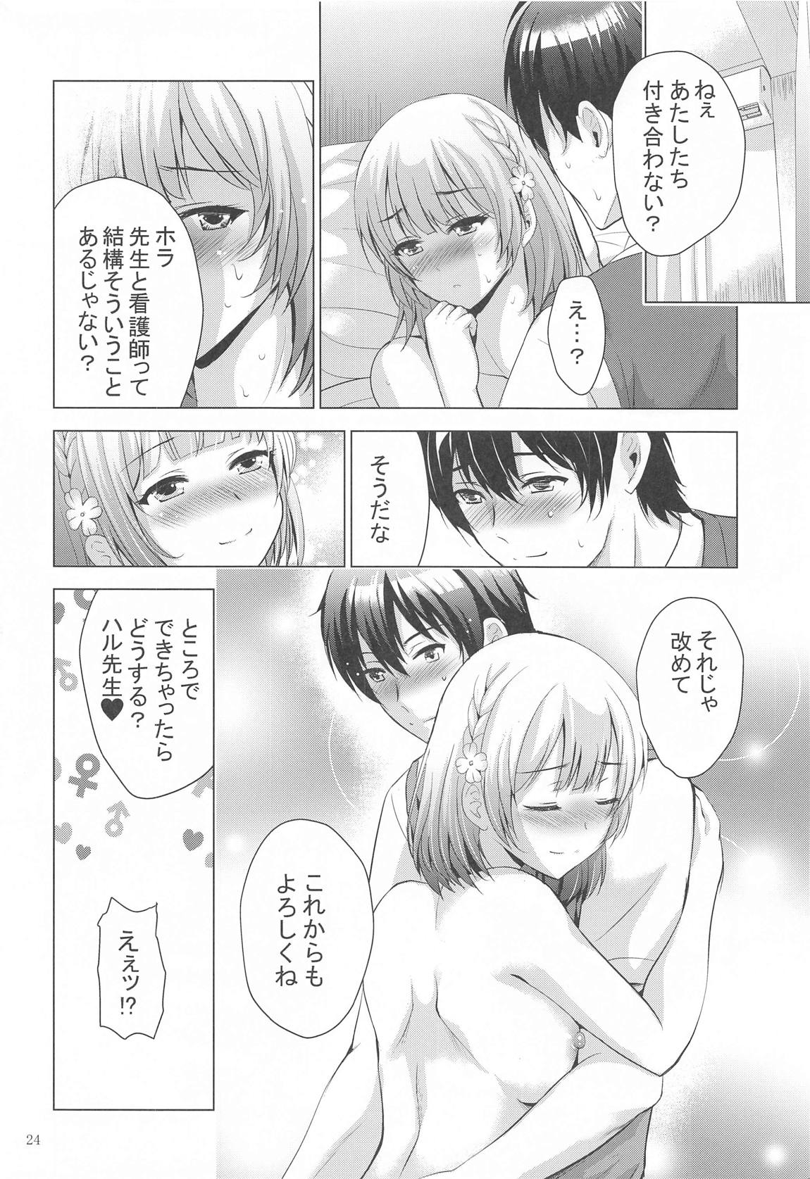 MOUSOU THEATER68 23ページ