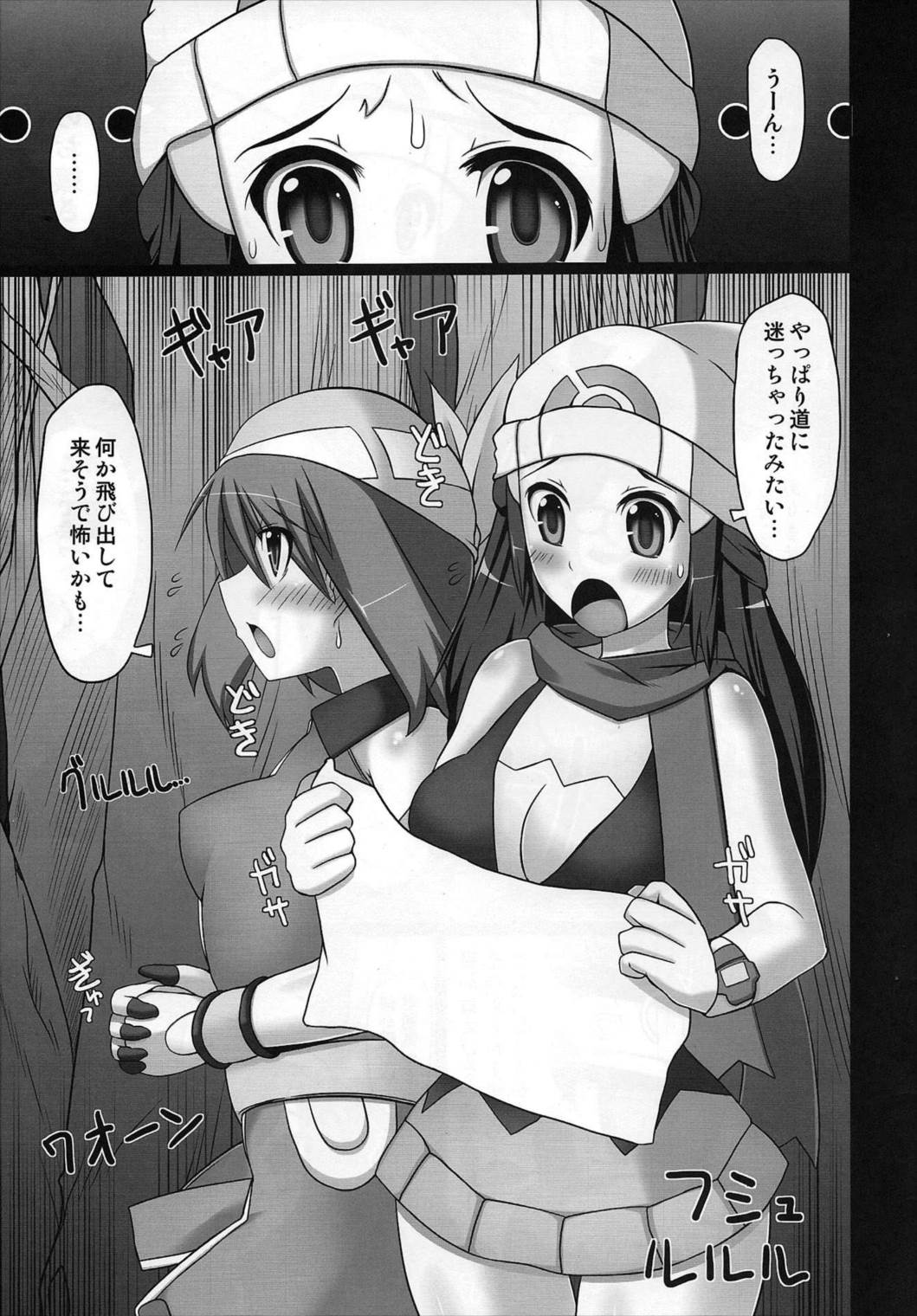 DoubleBattleでダイジョーブ!!かも… 4ページ