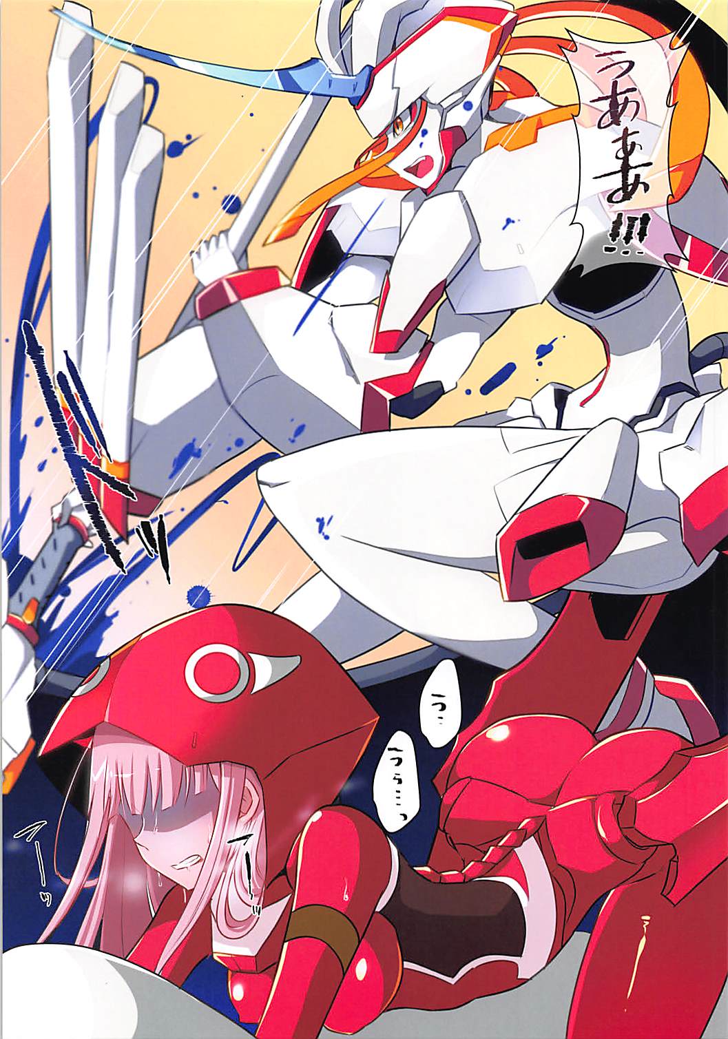 僕に触れてよねぇDarling 3ページ