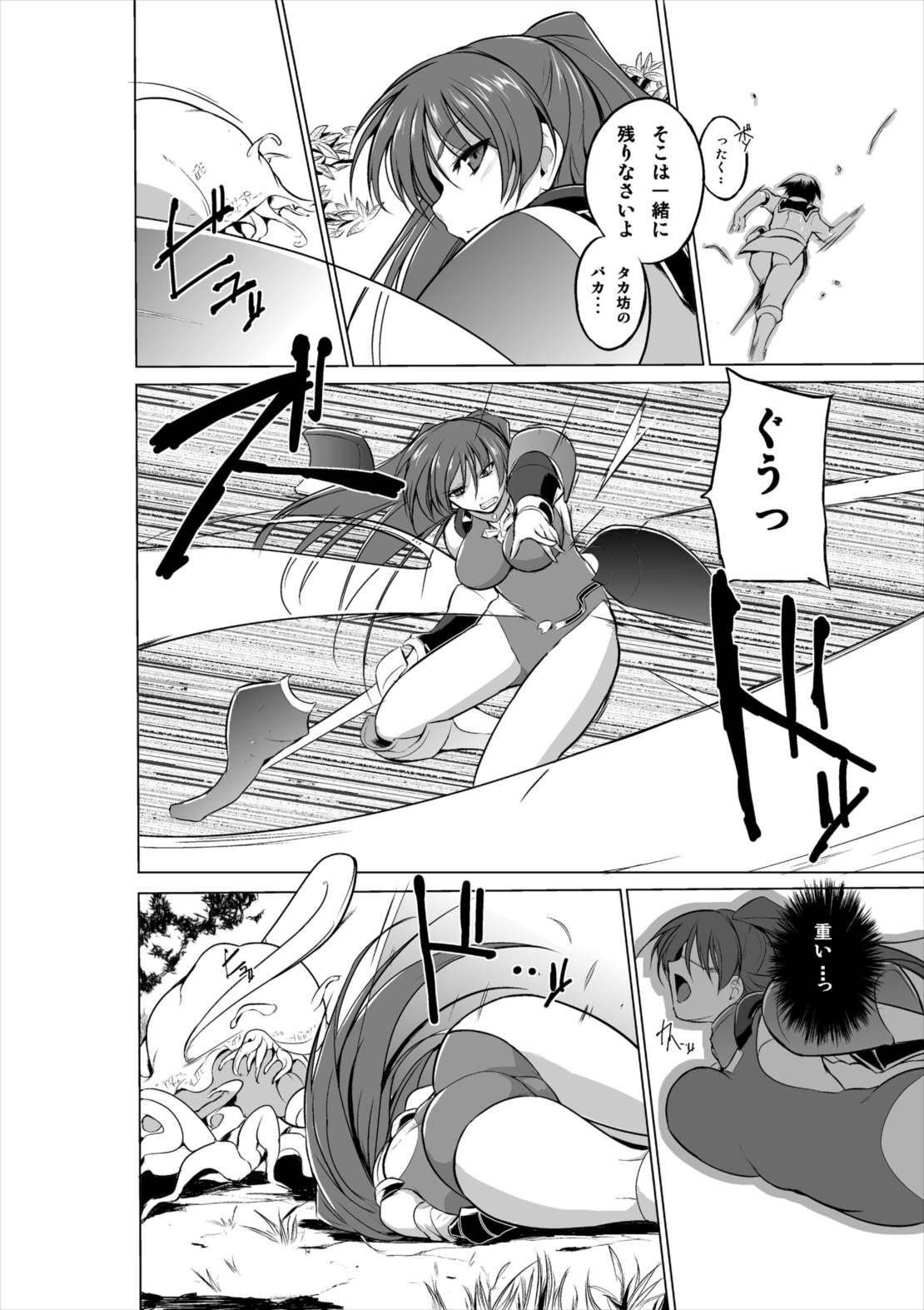 ダンジョントラベラーズ 環の秘め事2 3ページ