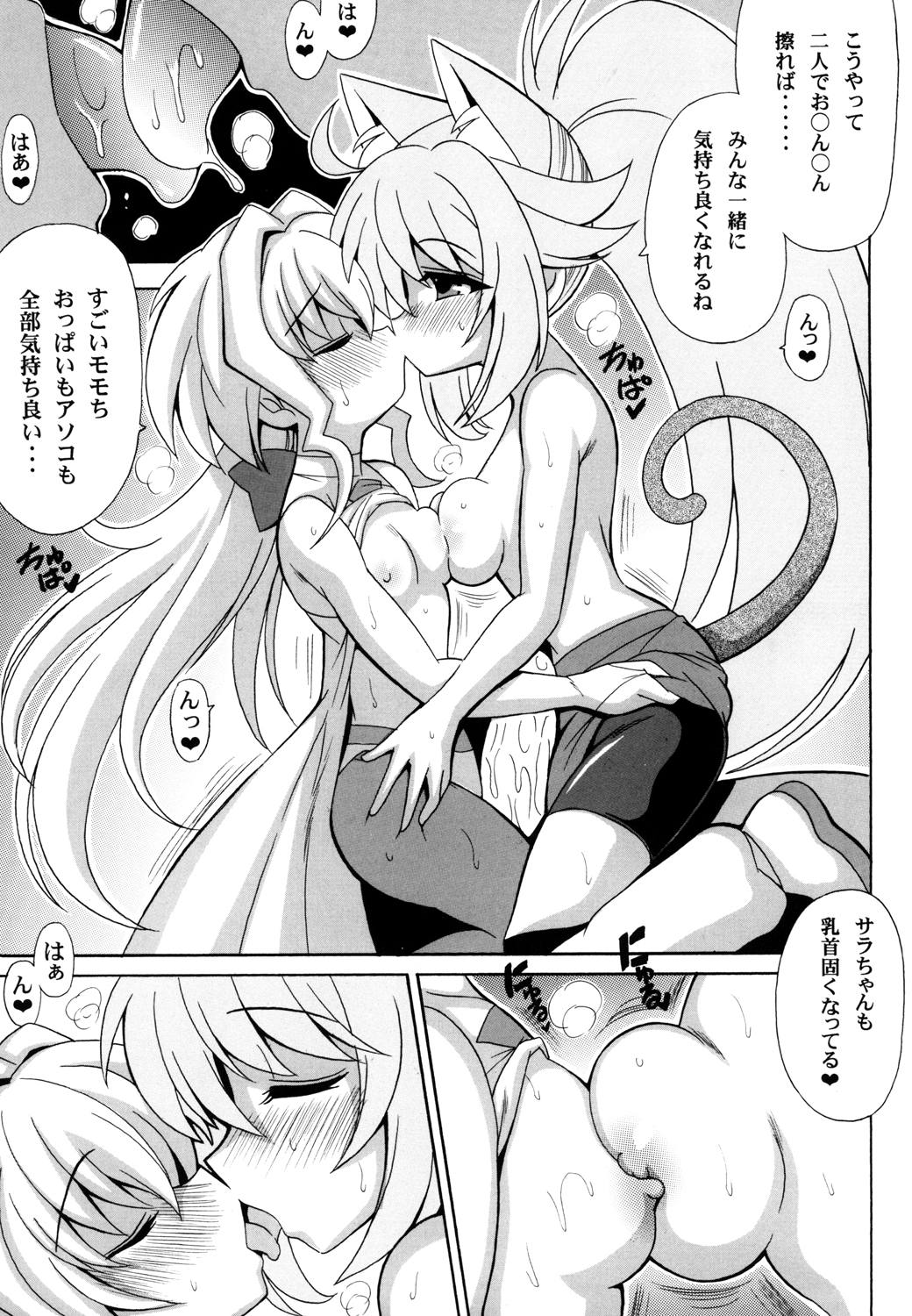 サラっとモモ姦 6ページ