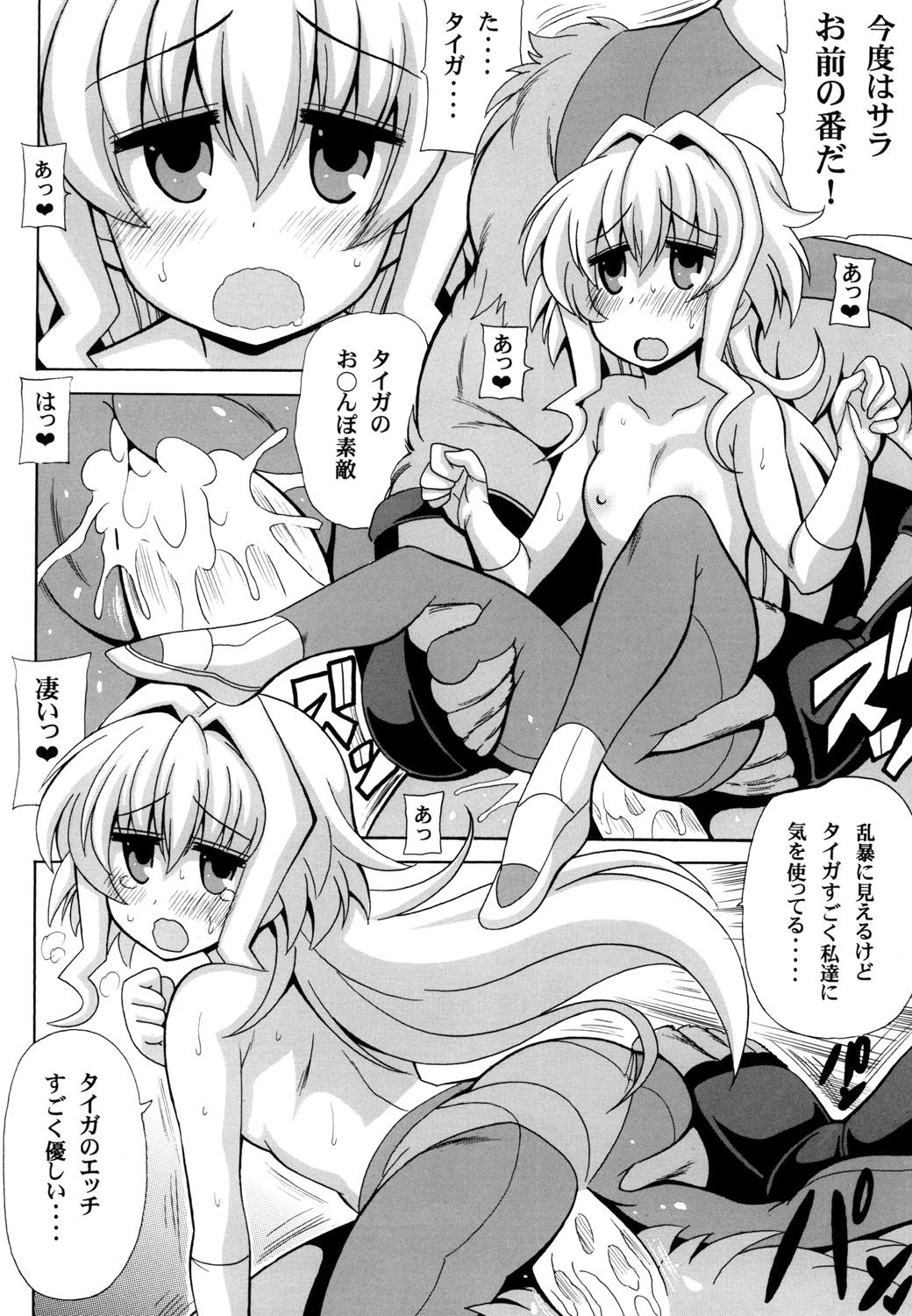サラっとモモ姦 11ページ
