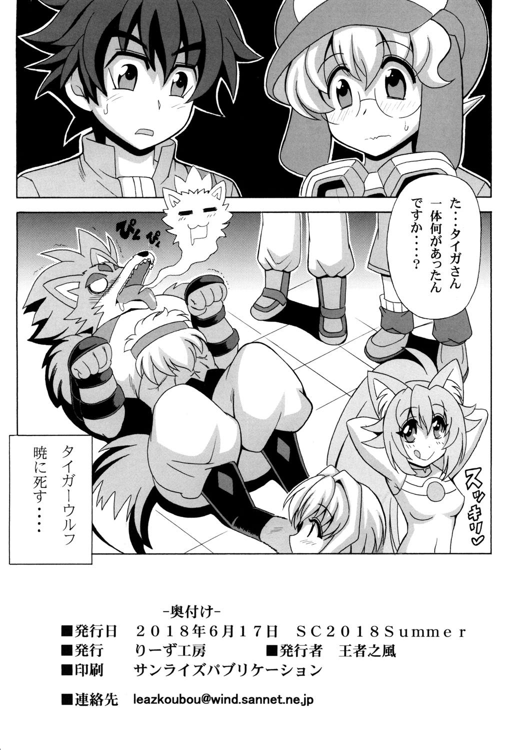 サラっとモモ姦 17ページ