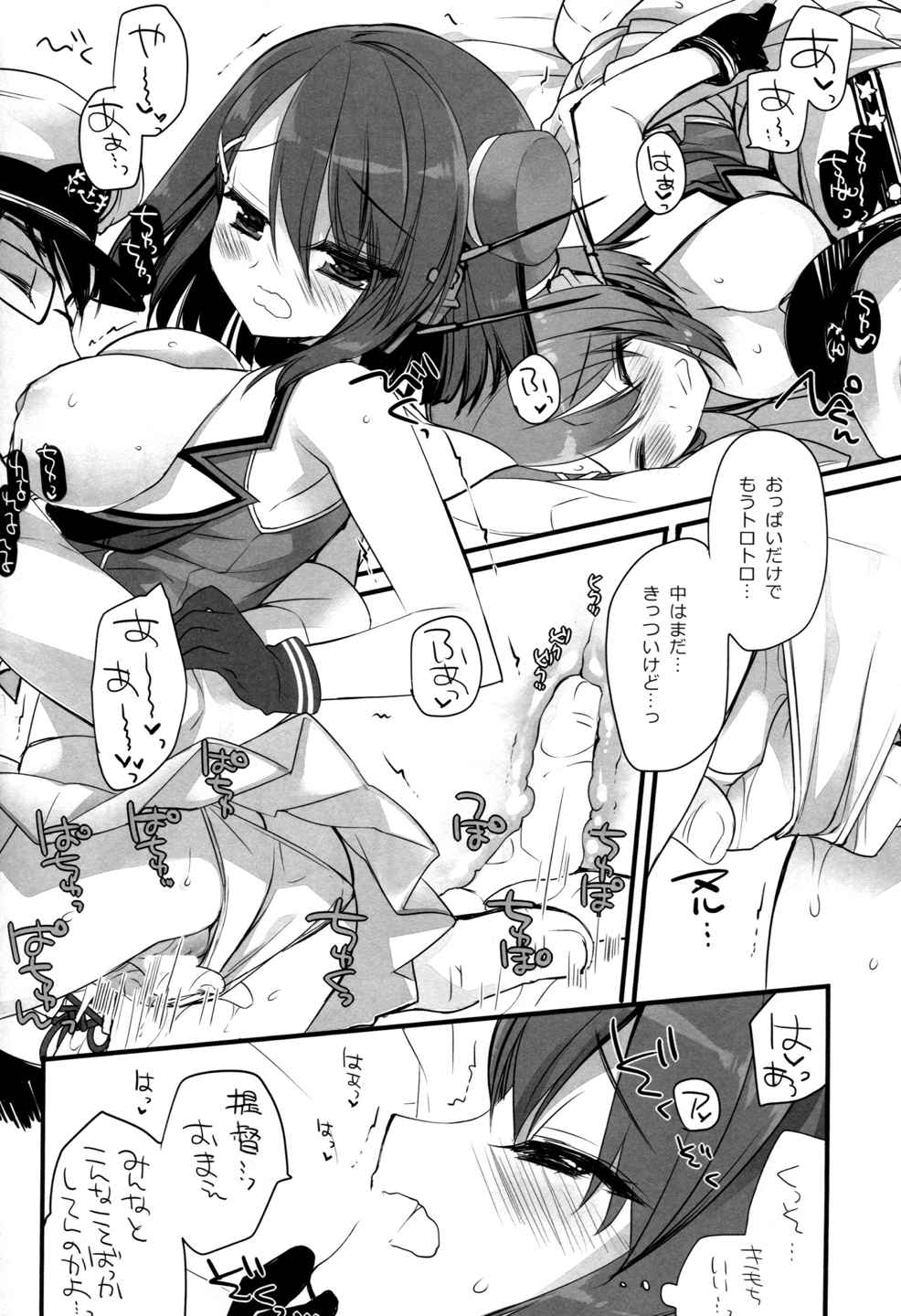 あたしもちゃんと可愛がれっての クソが! 13ページ