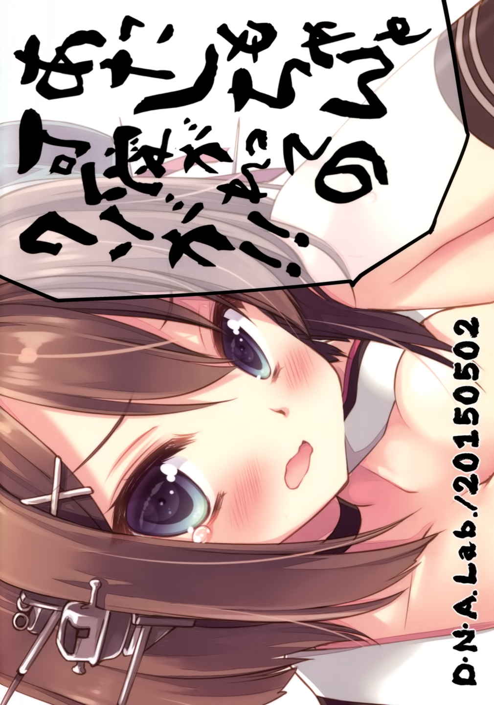 あたしもちゃんと可愛がれっての クソが! 26ページ
