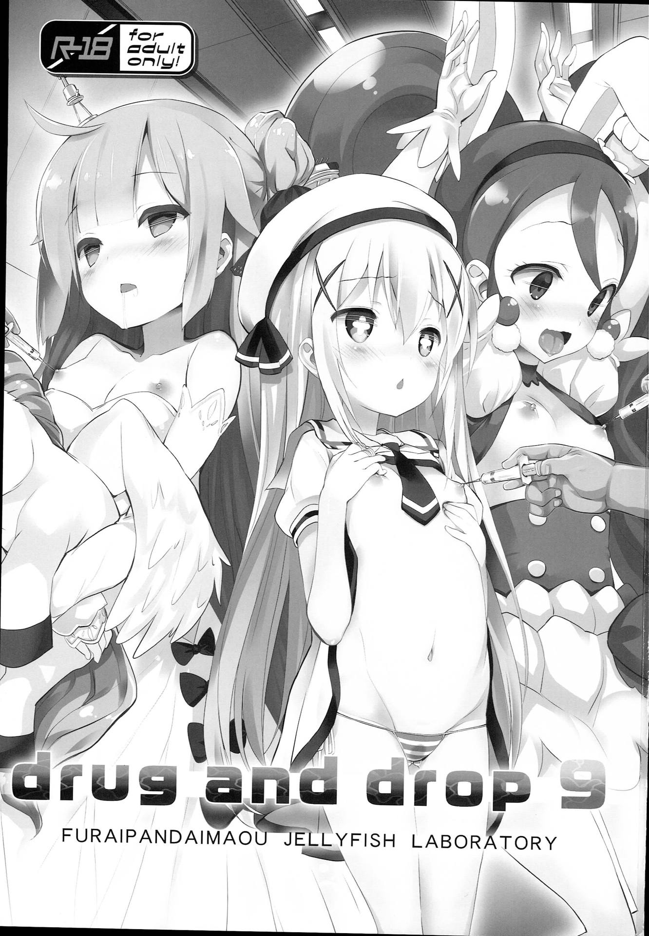 drug and drop9 3ページ