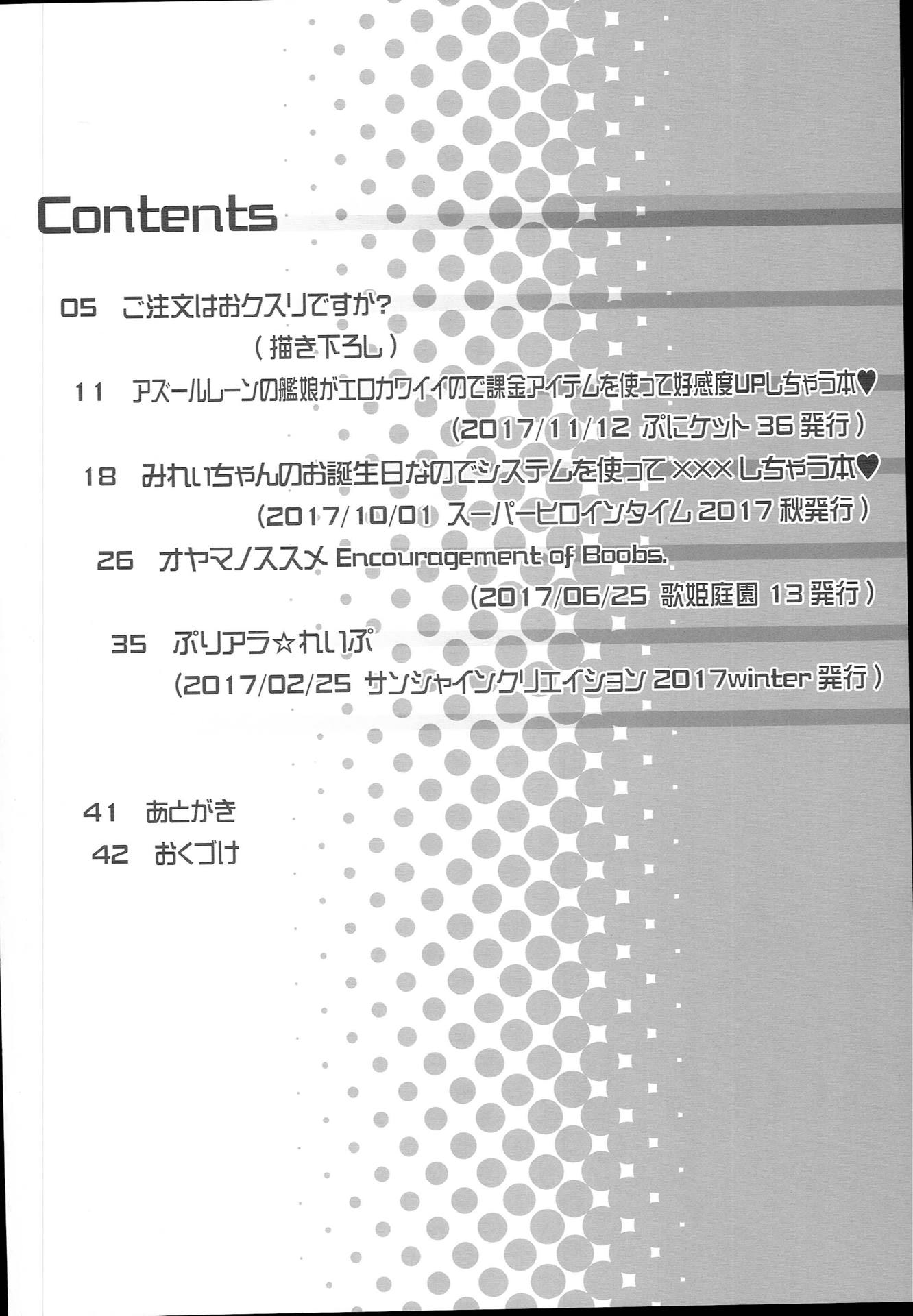 drug and drop9 4ページ