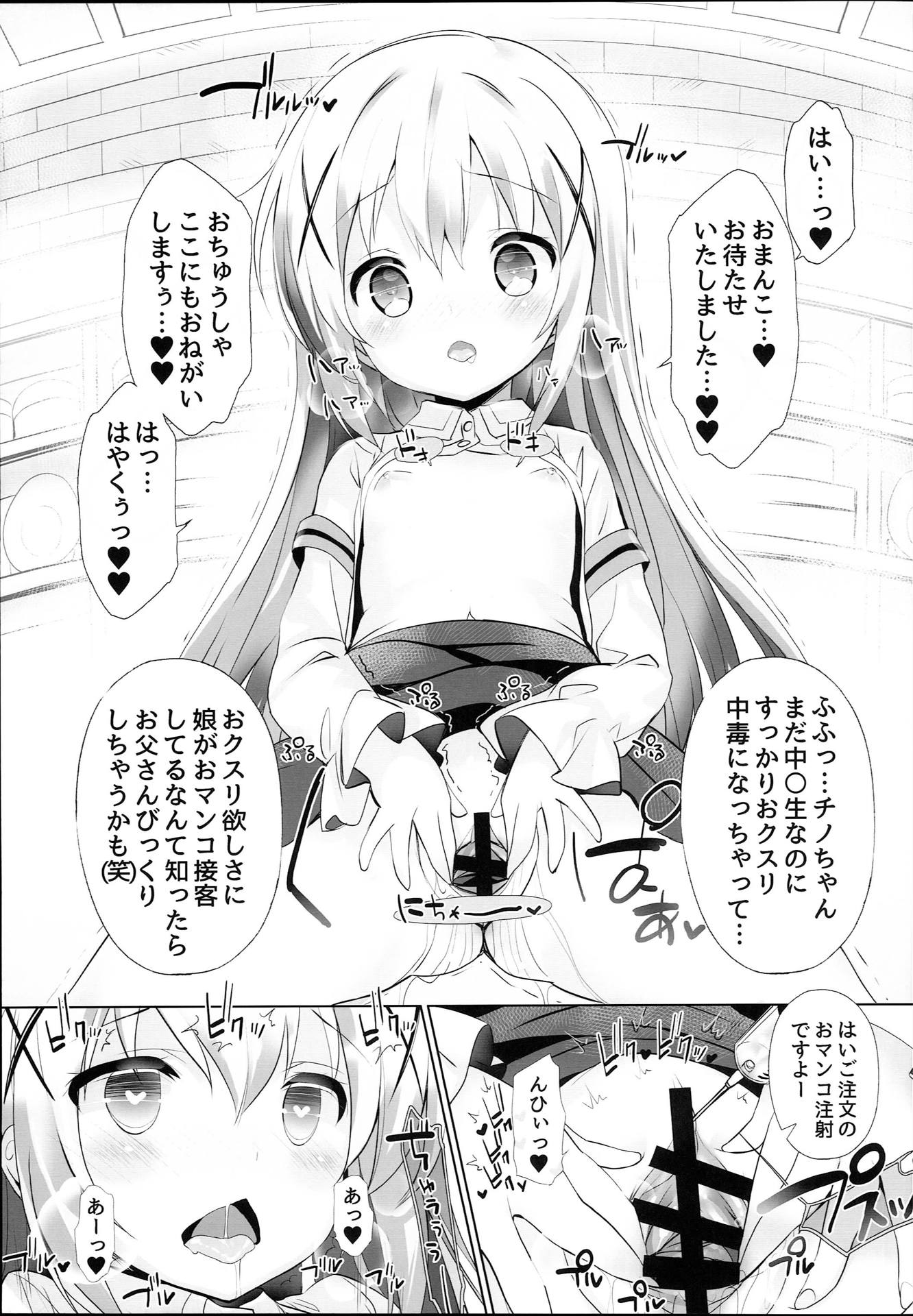 drug and drop9 7ページ