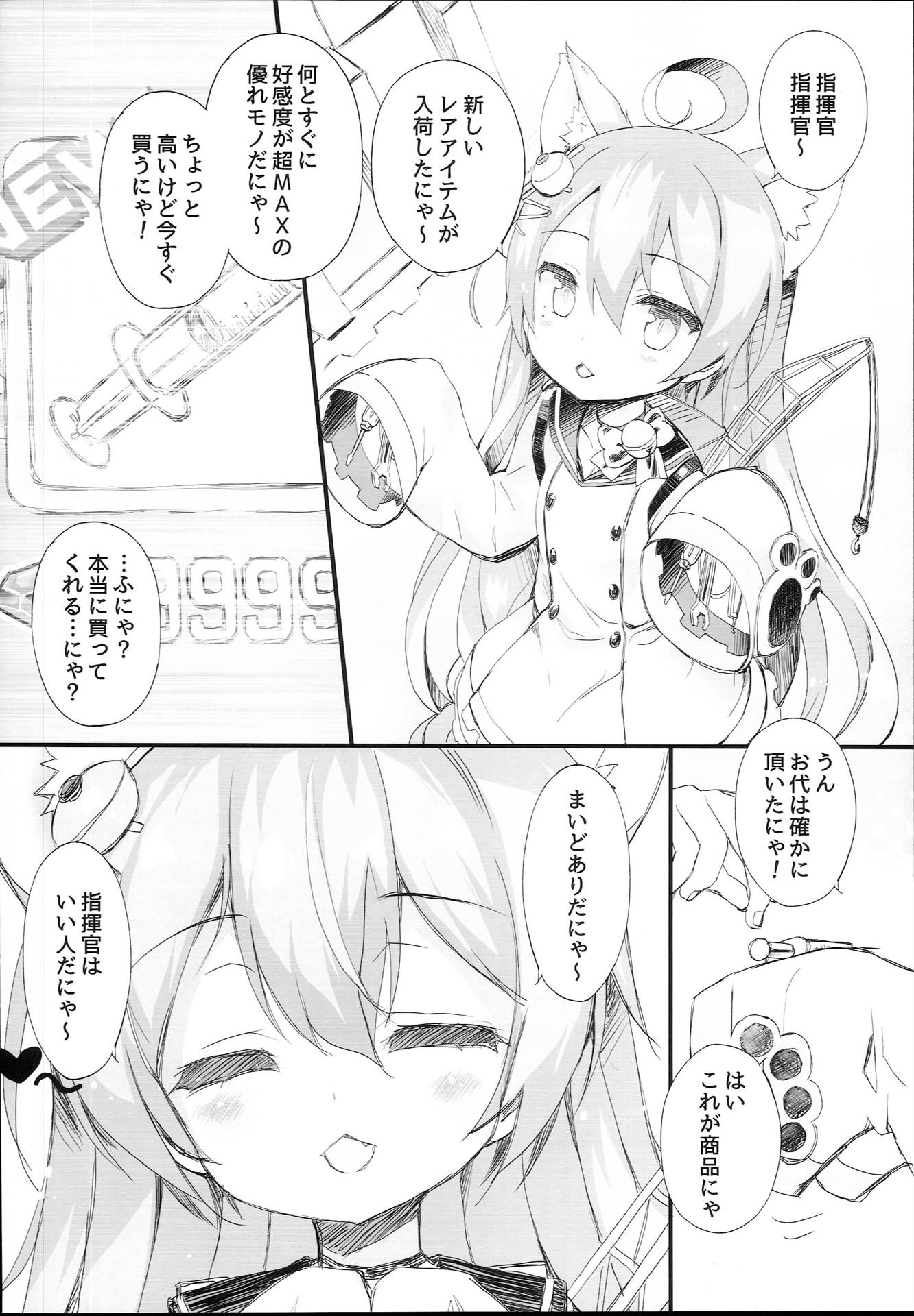 drug and drop9 12ページ