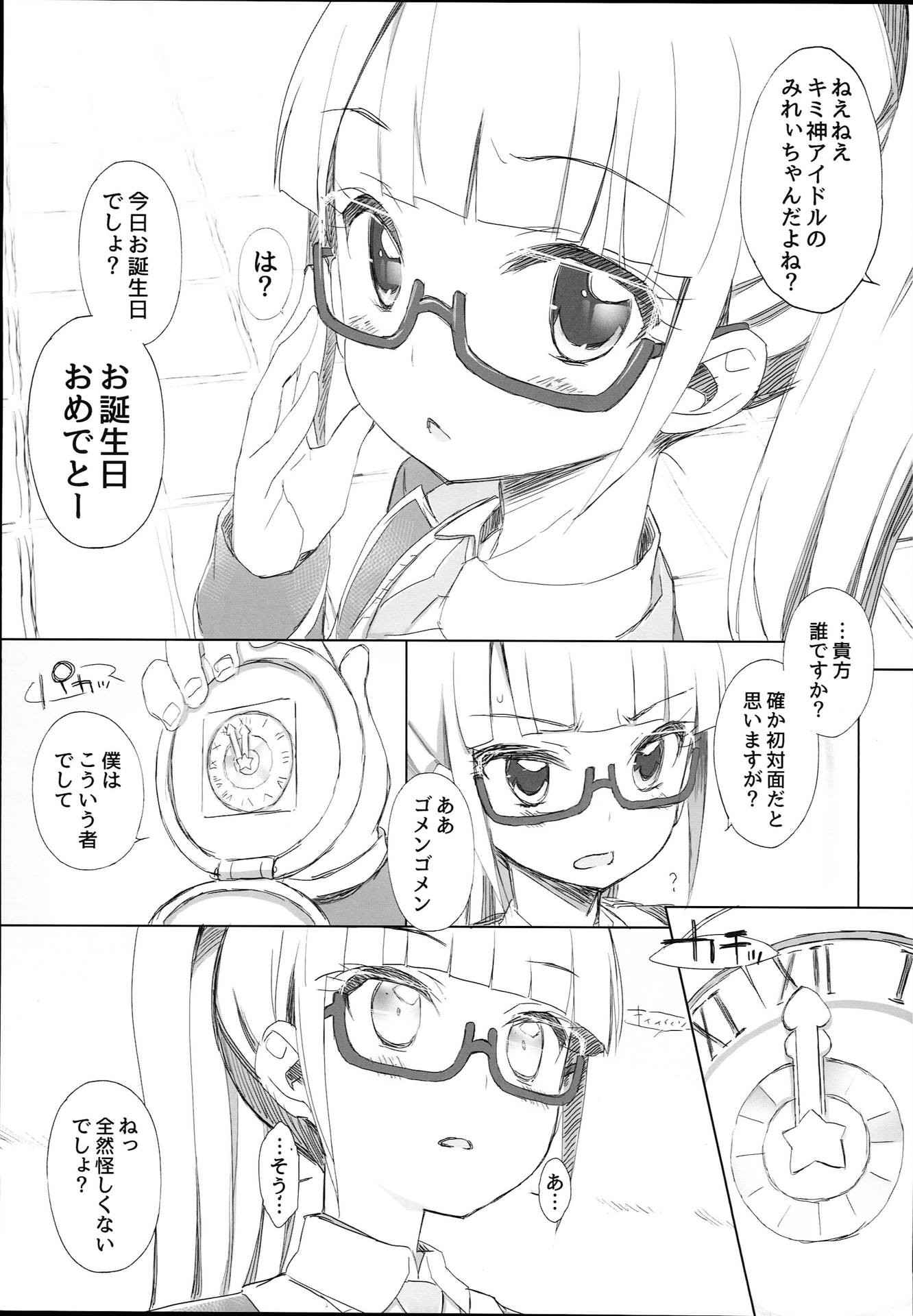 drug and drop9 19ページ