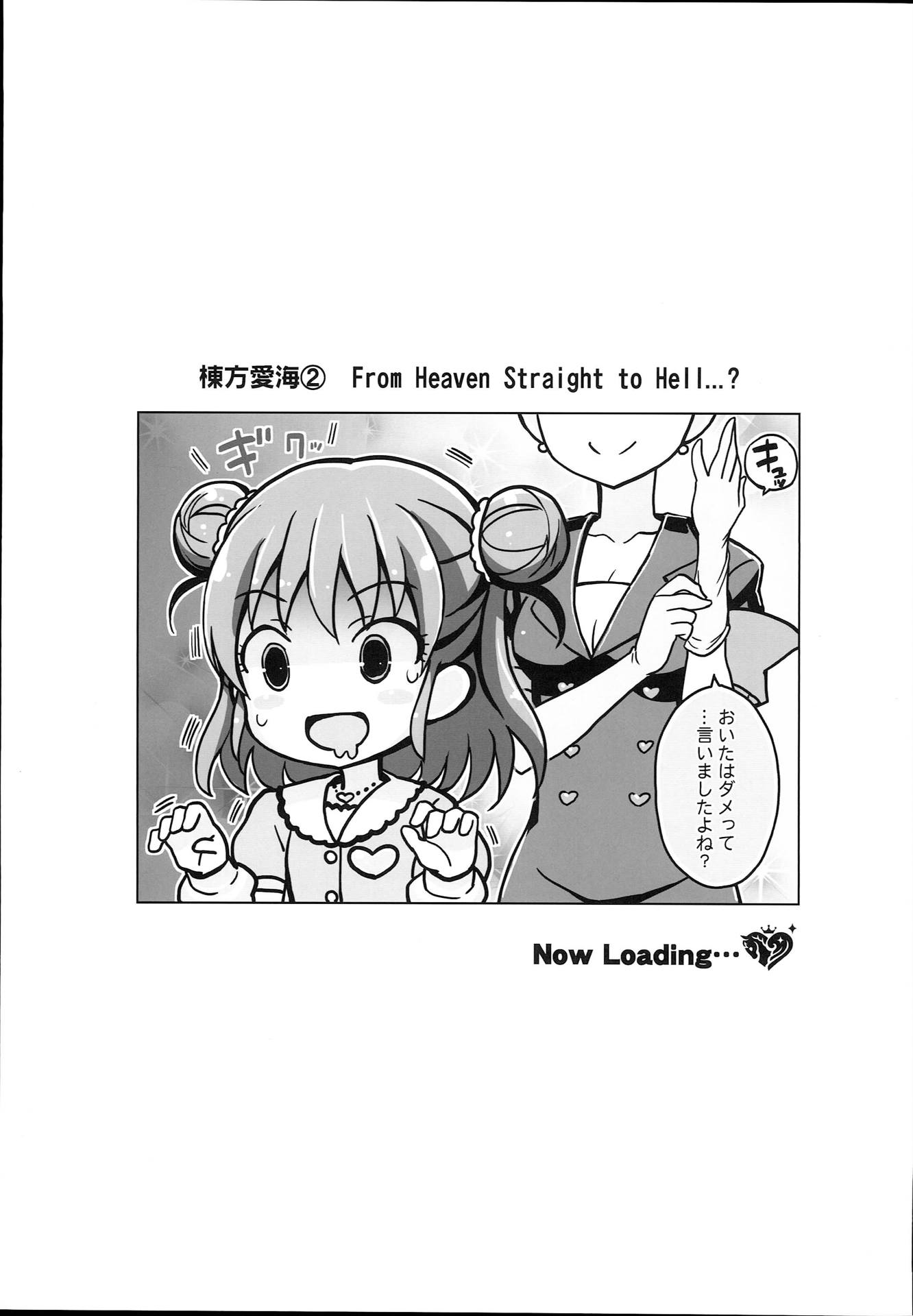 drug and drop9 33ページ