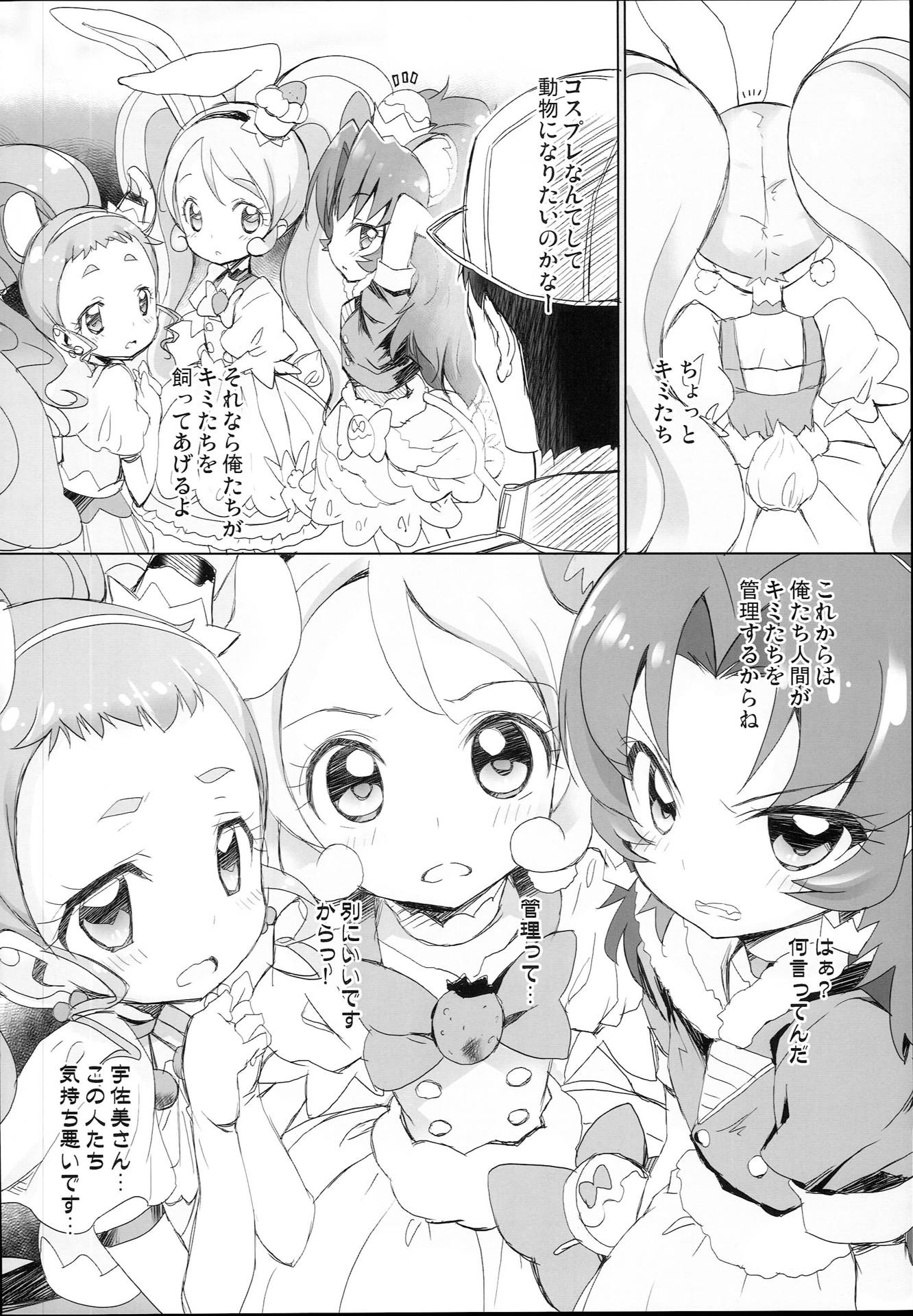 drug and drop9 36ページ