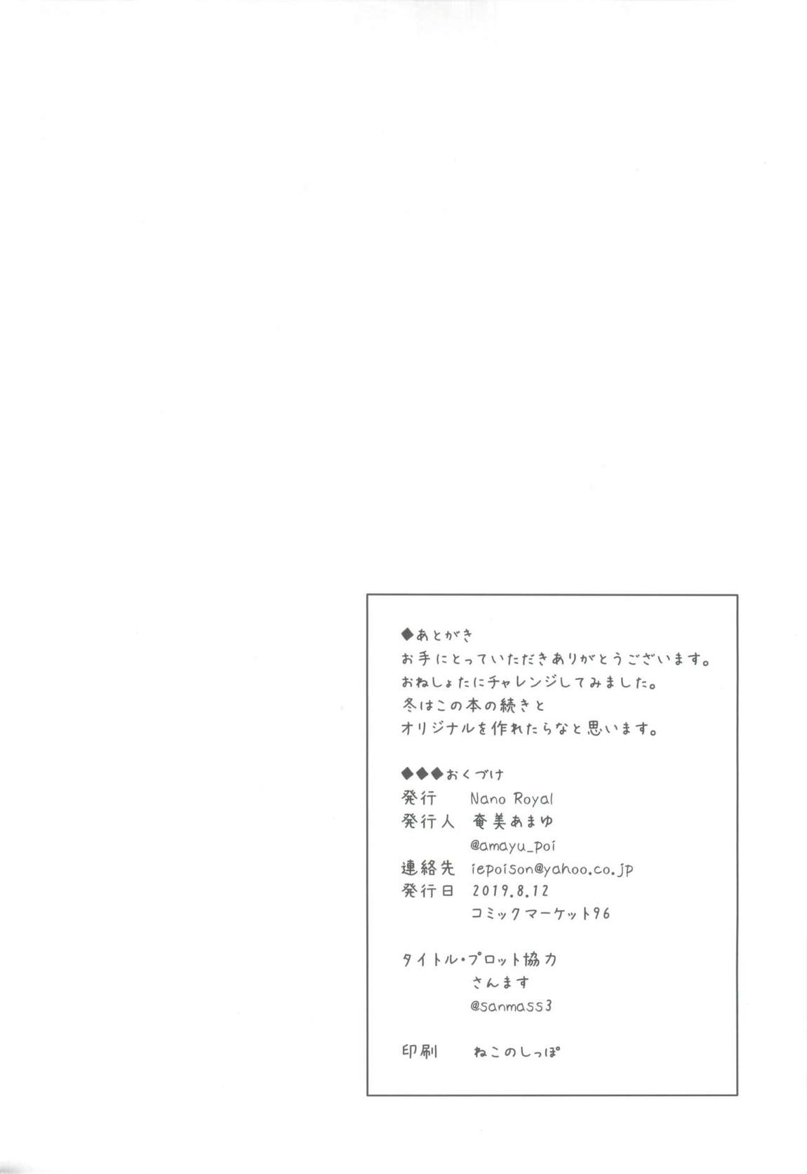 弟が可愛すぎるので未来の提督だけど、愛しちゃっても良いですか？ 25ページ
