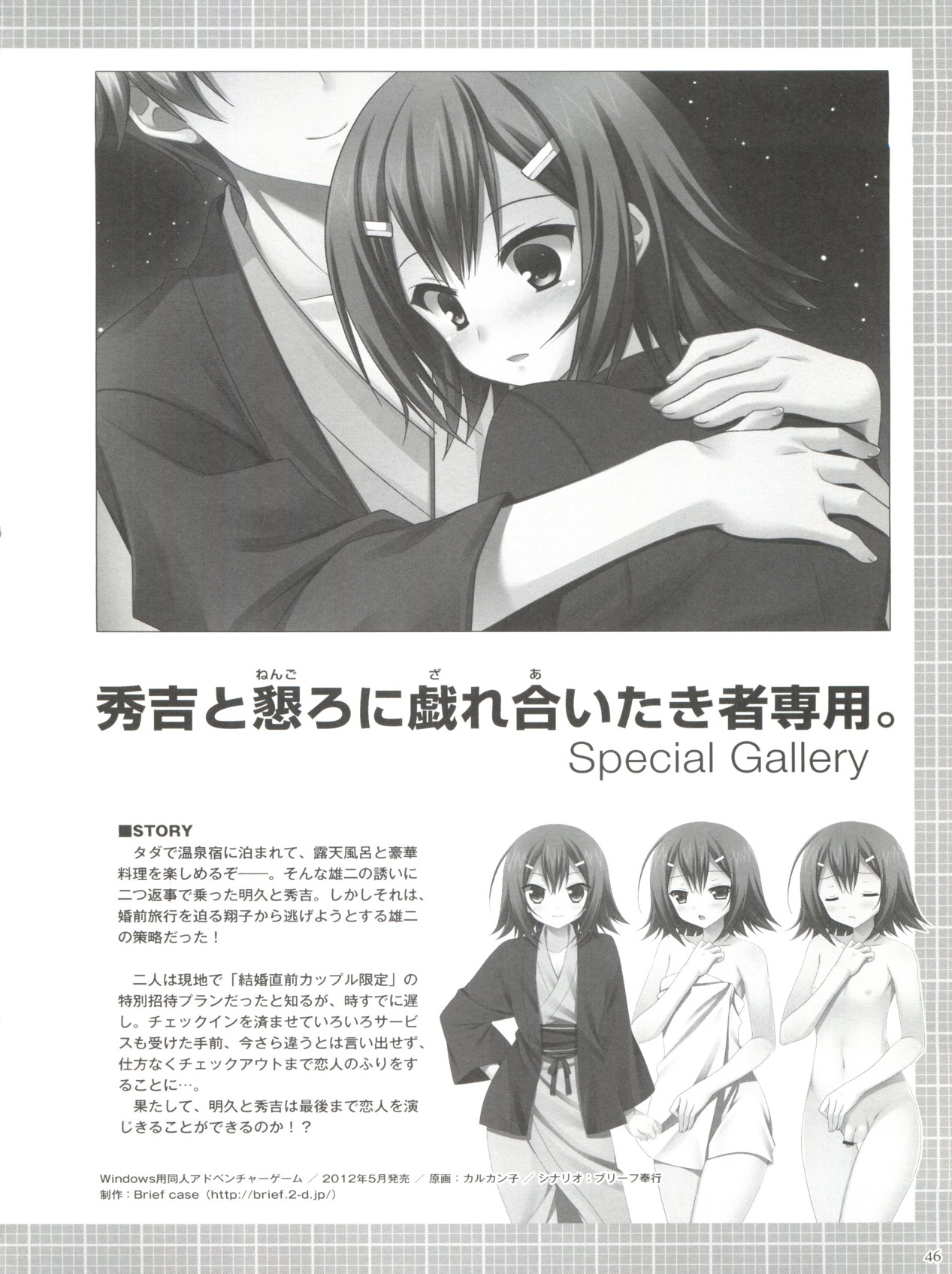 大好きな秀吉のHも描き下ろしちゃうおませなワシとお主の再録 48ページ