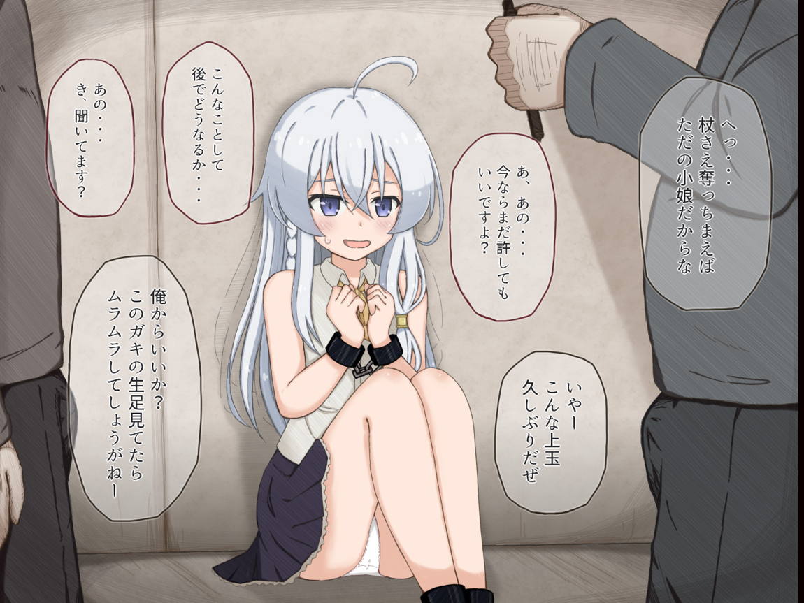可憐な魔女が汚いおっさんたちに陵辱される話 6ページ