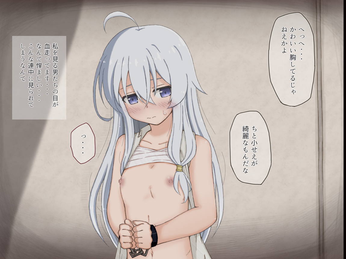 可憐な魔女が汚いおっさんたちに陵辱される話 8ページ