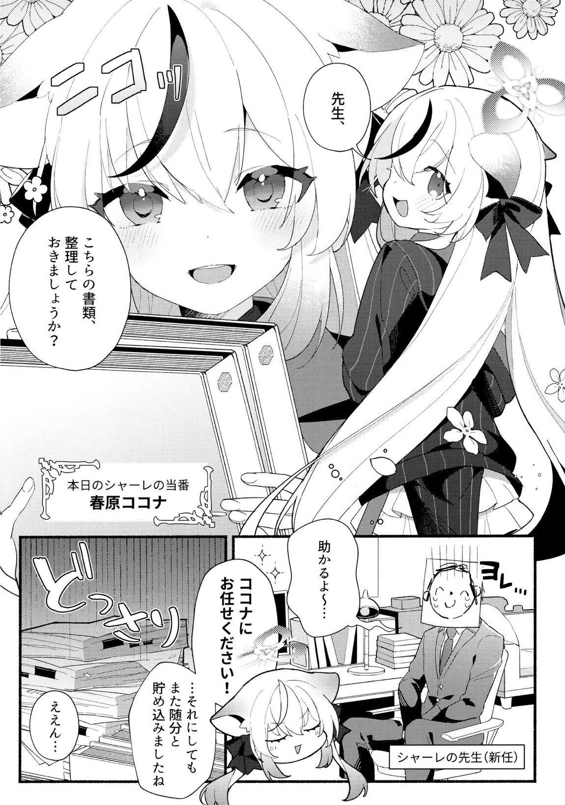 淑女の手引き 3ページ