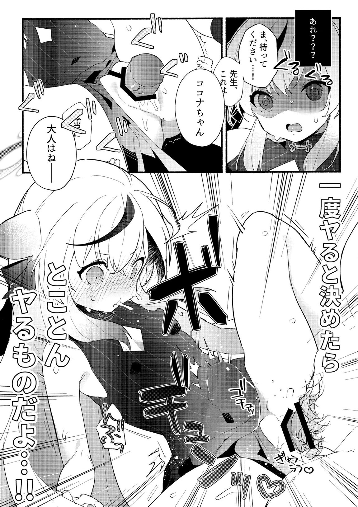 淑女の手引き 12ページ