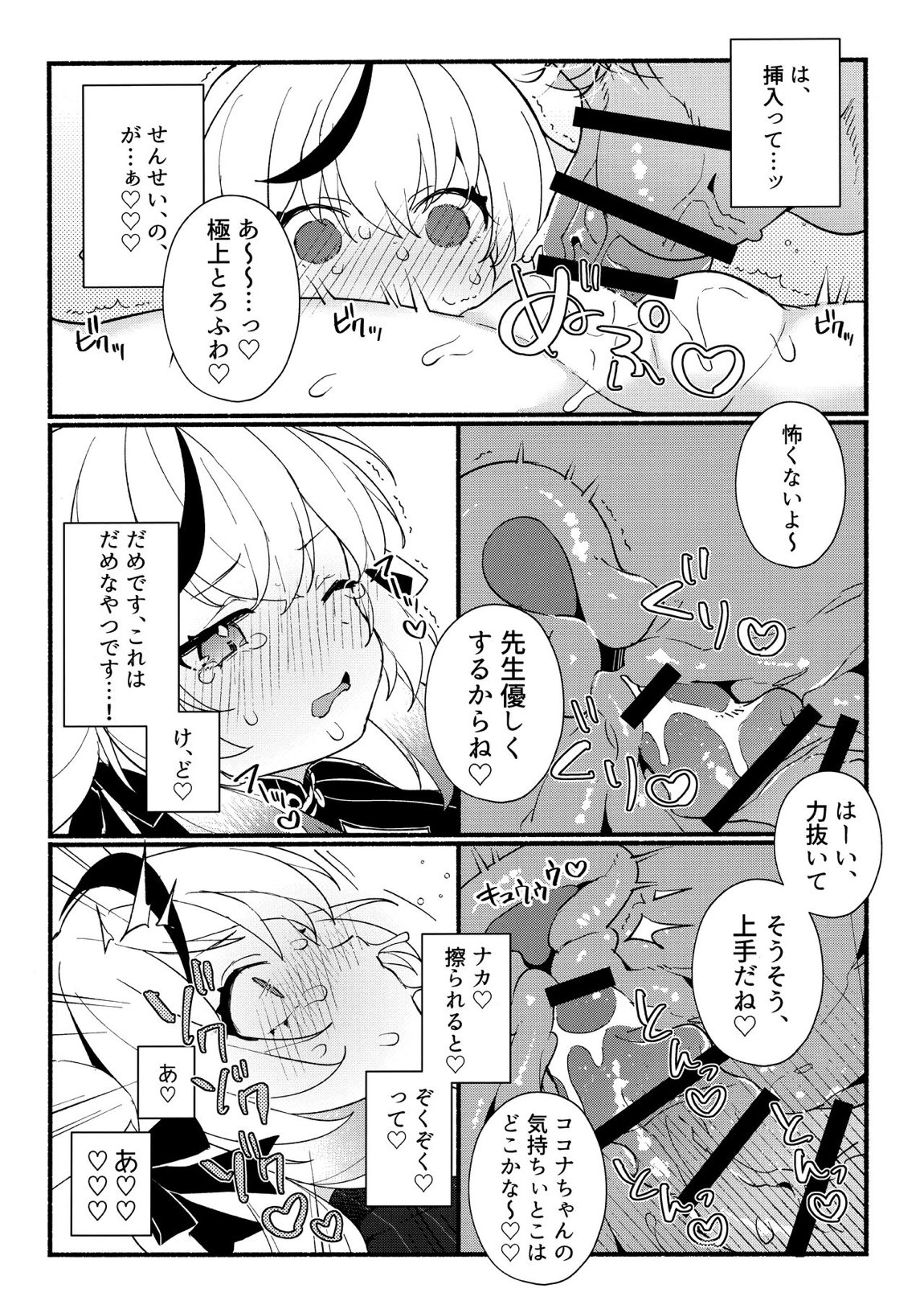 淑女の手引き 13ページ