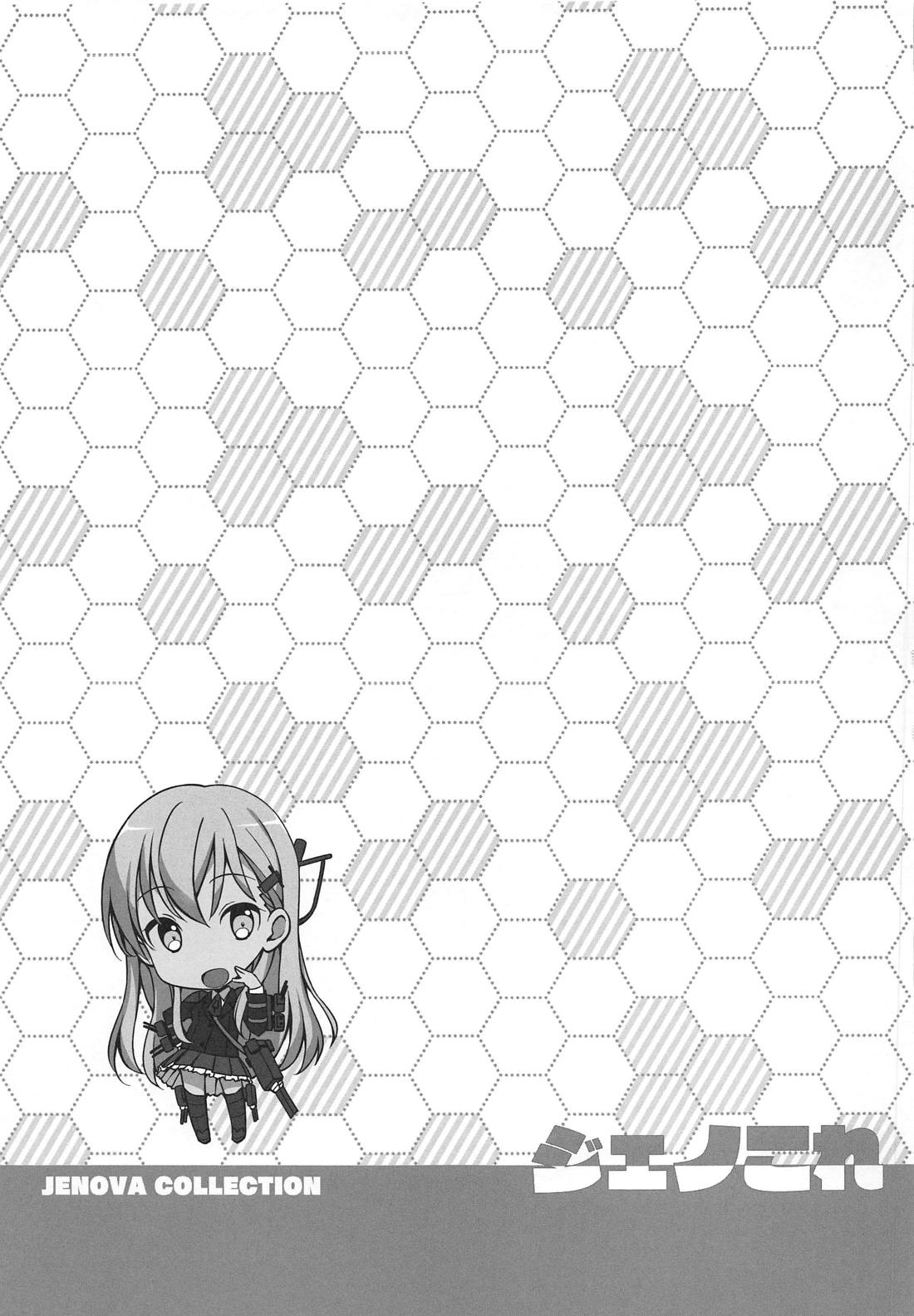 Jenova Collection ジェノこれ 106ページ