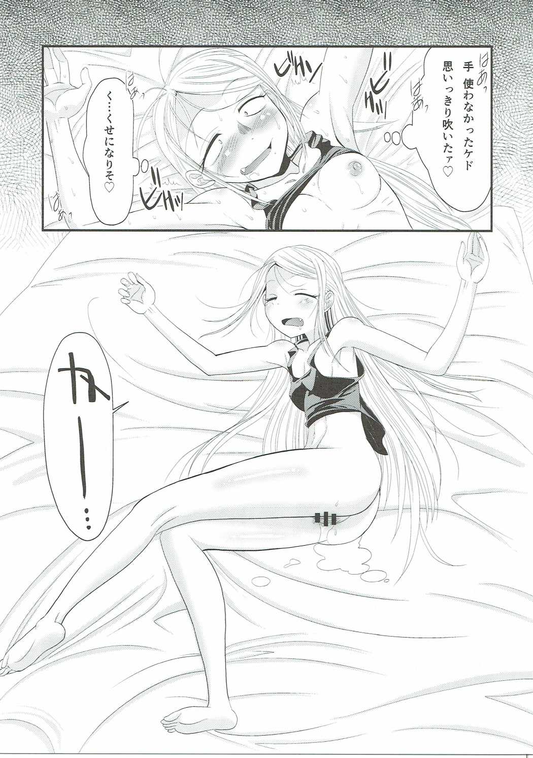 猿-SAL- 14ページ