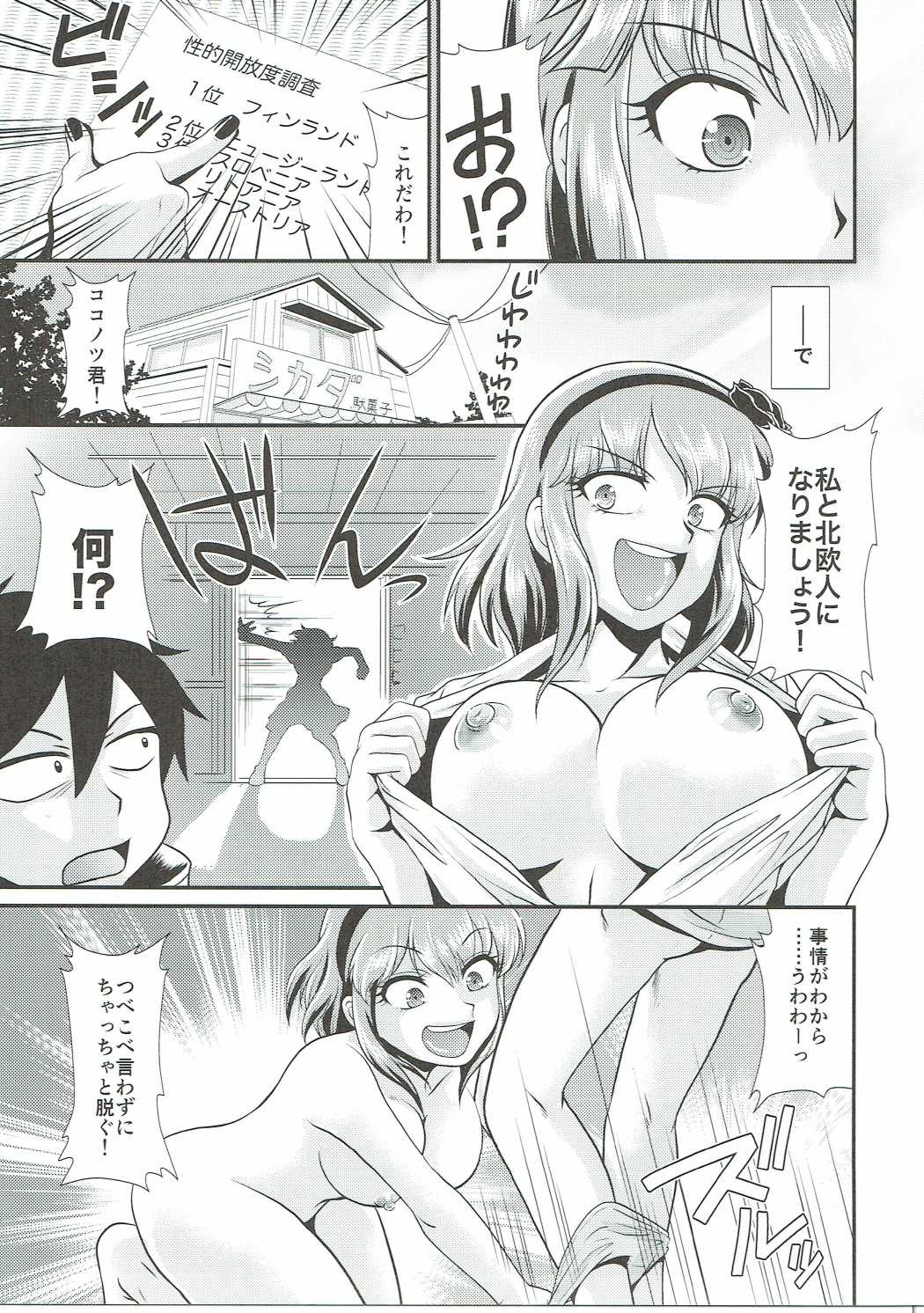 猿-SAL- 20ページ