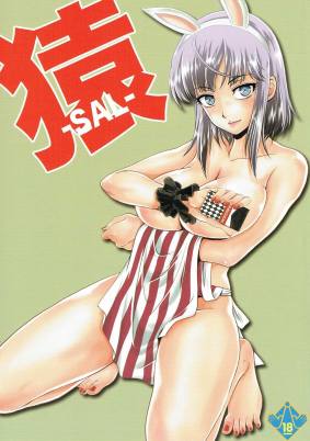 猿-SAL-