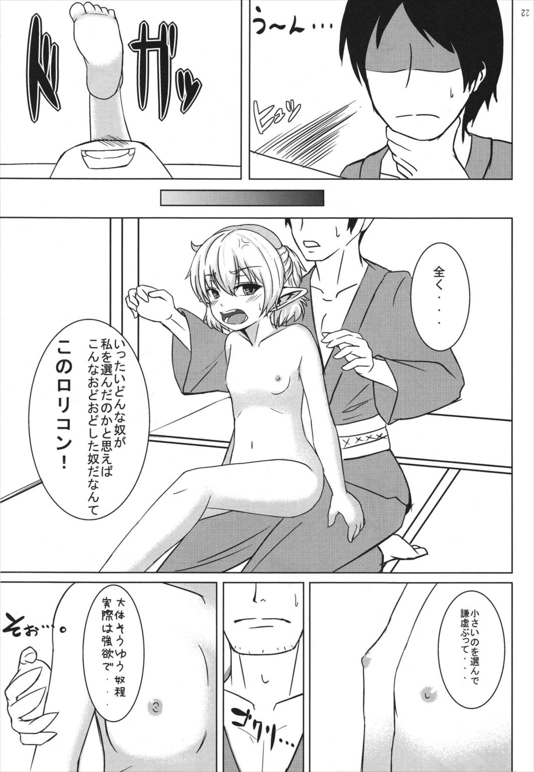 大きな葛籠 小さな葛籠 14ページ