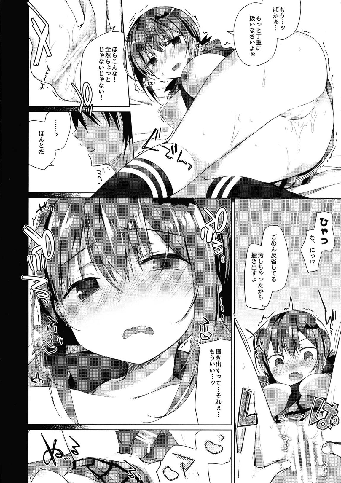 サターニャと俺 14ページ