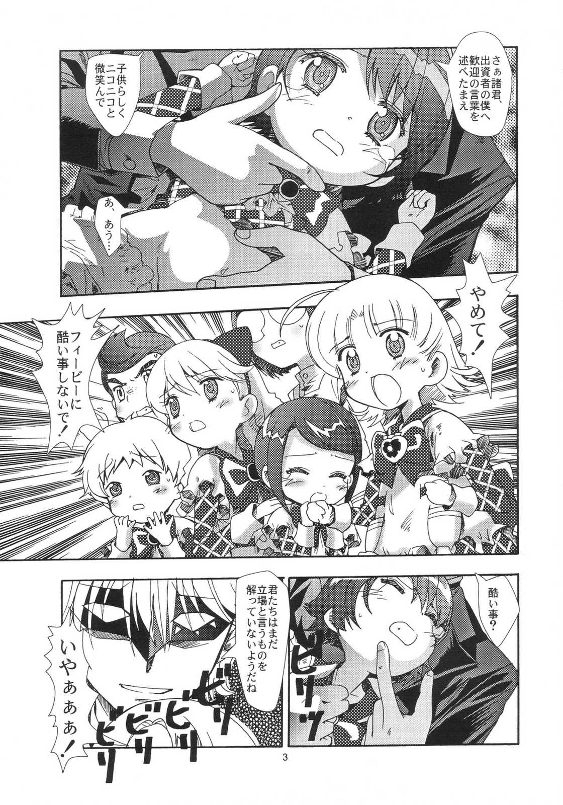 アップルフィールドへようこそ 2ページ