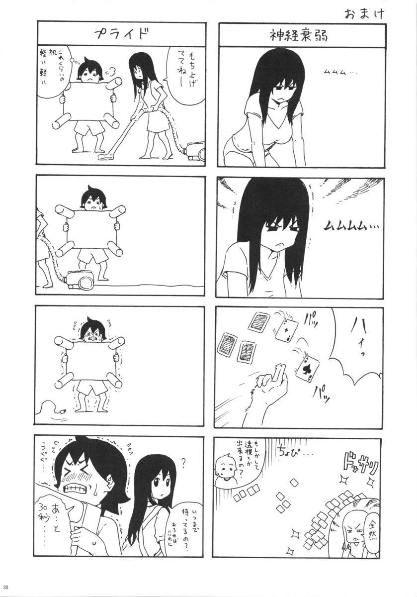 seventeen vol.10 27ページ