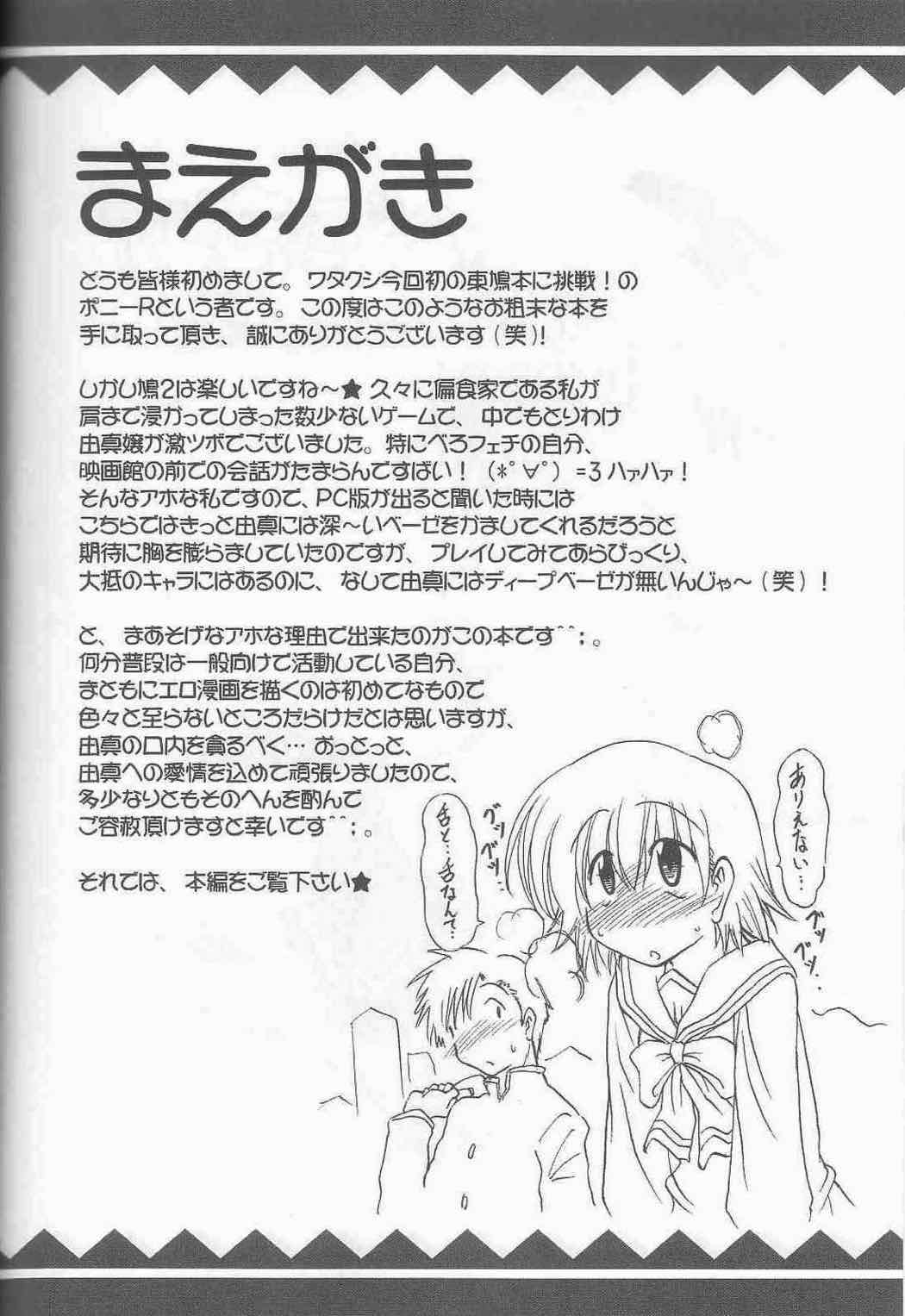 べろきす 3ページ