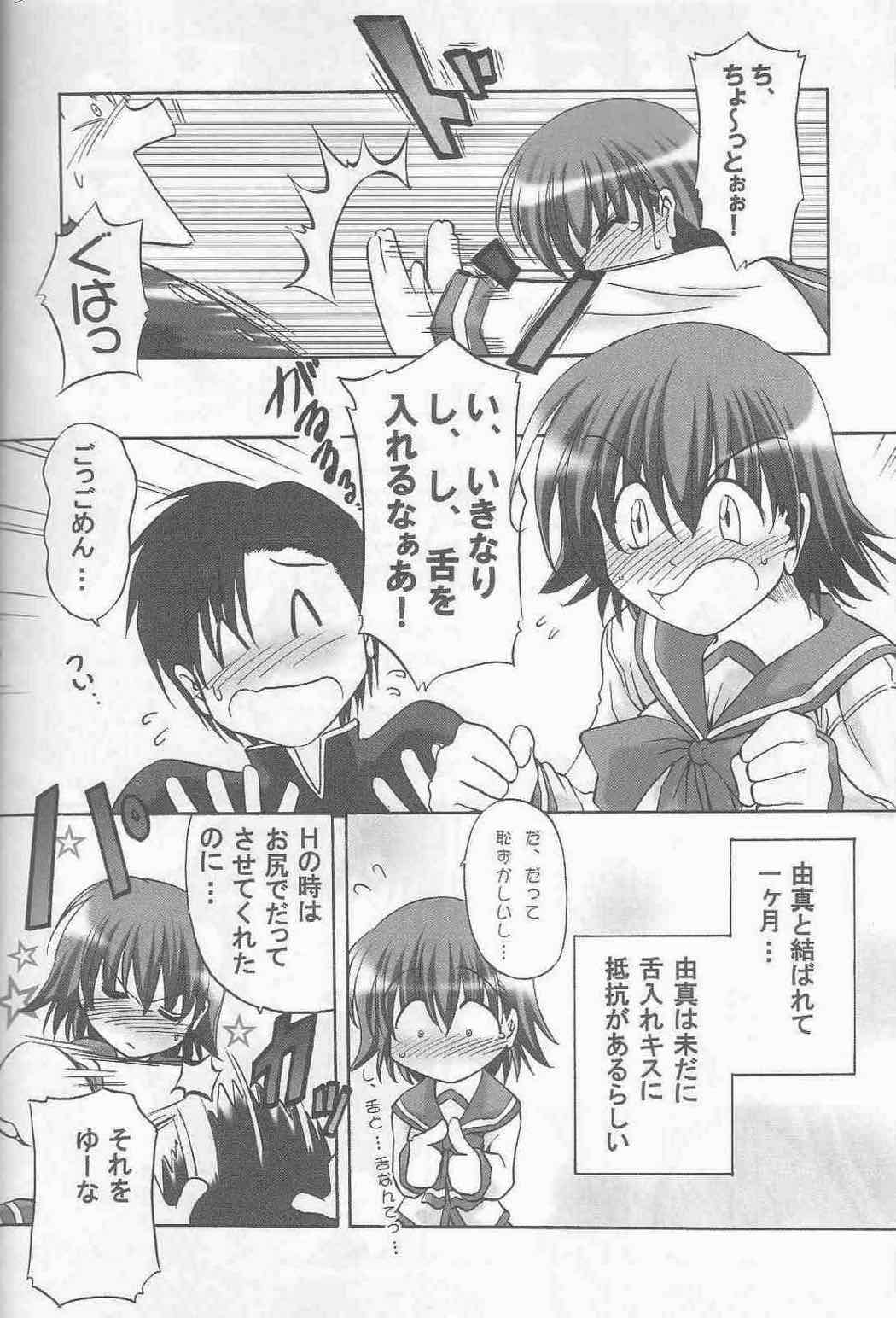 べろきす 5ページ