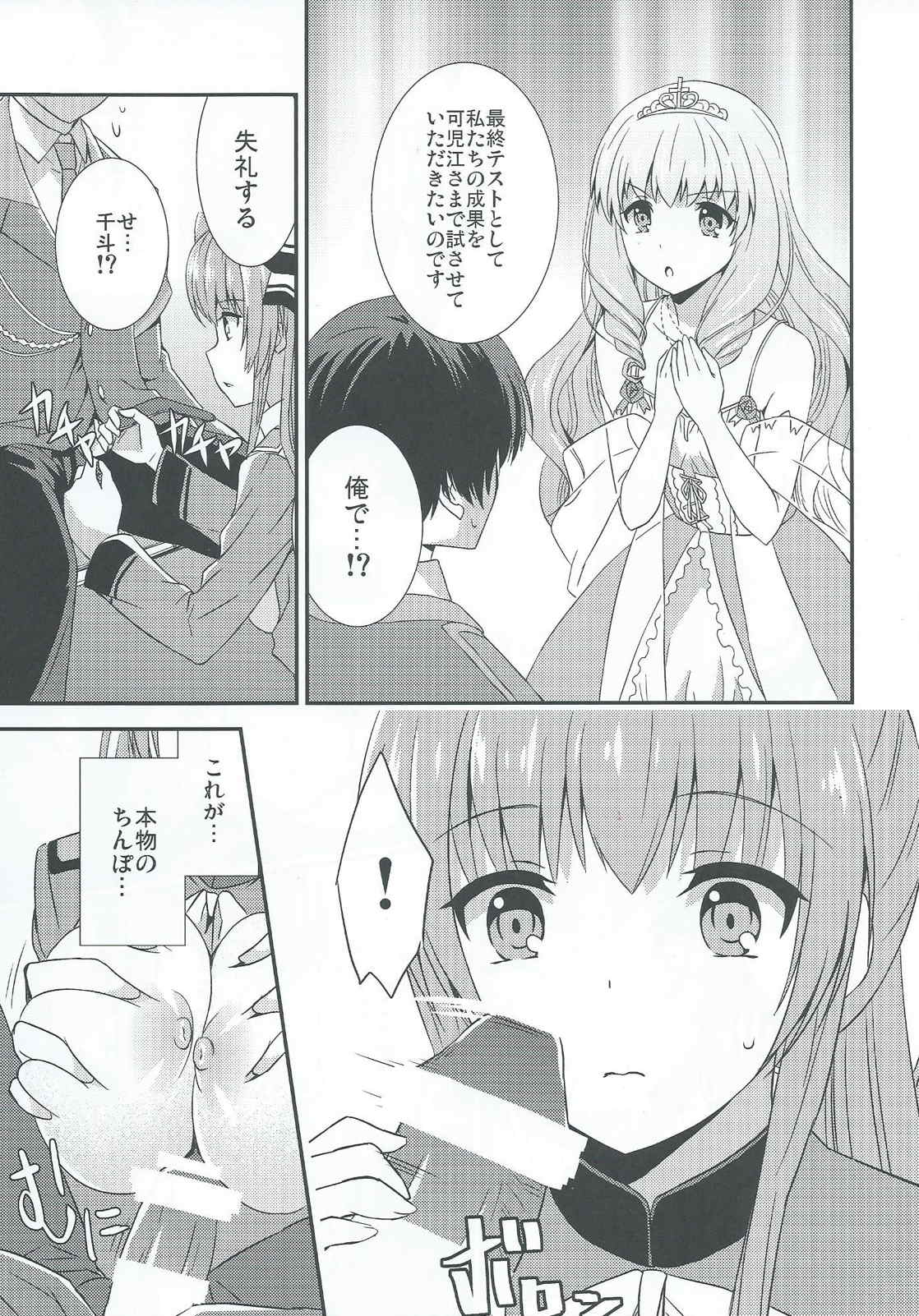 ブリリアントパークキャスト教育係 4ページ