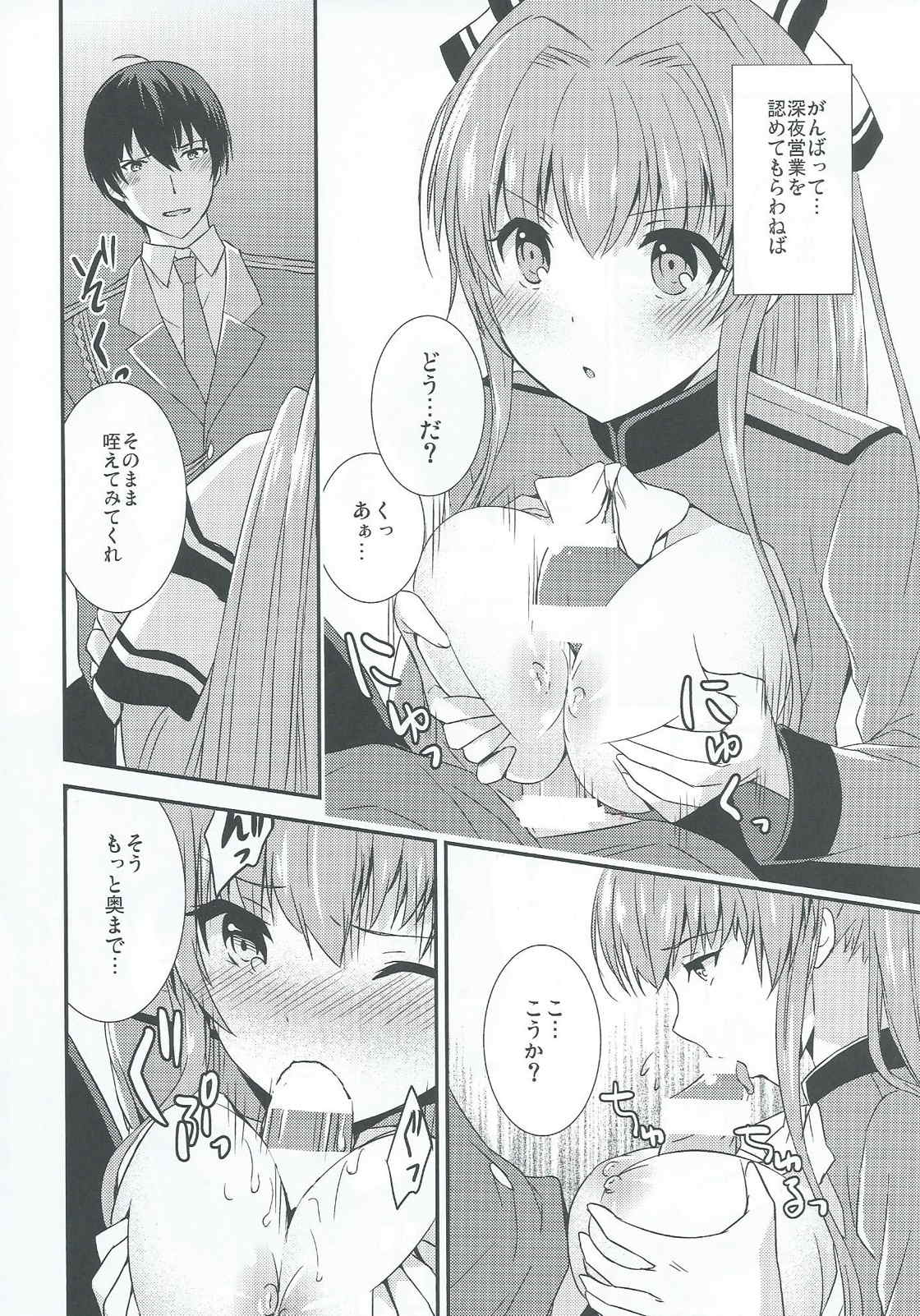 ブリリアントパークキャスト教育係 5ページ