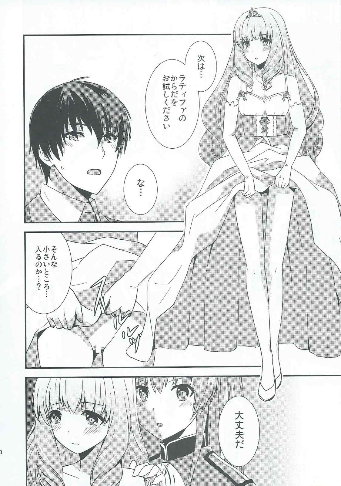 ブリリアントパークキャスト教育係 7ページ