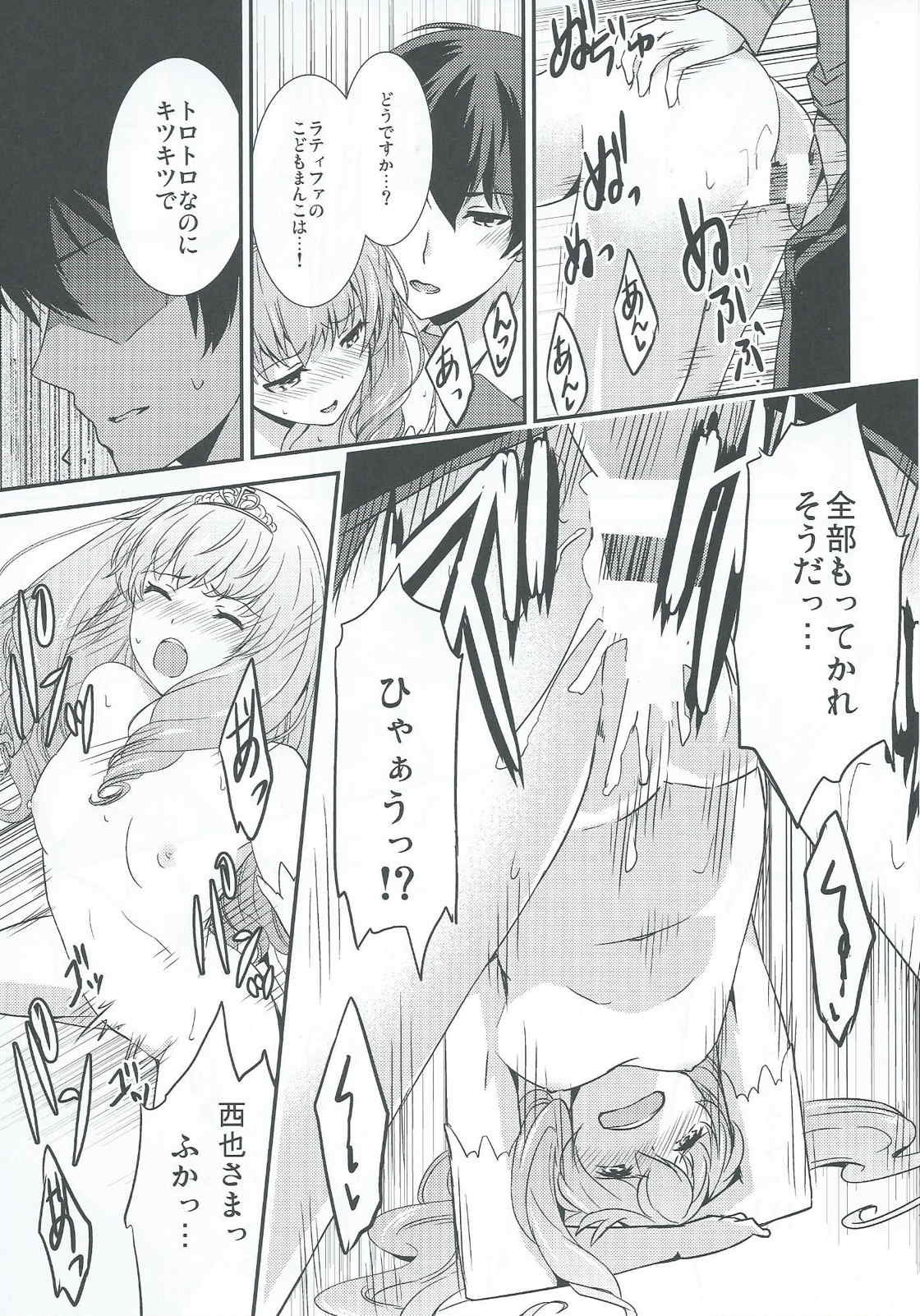 ブリリアントパークキャスト教育係 10ページ