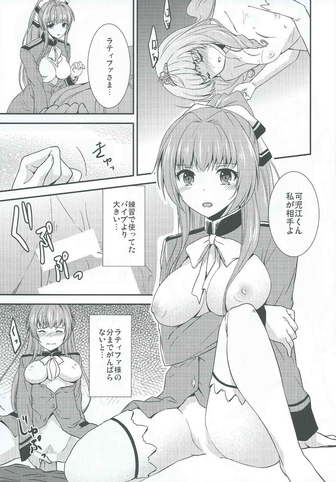 ブリリアントパークキャスト教育係 12ページ