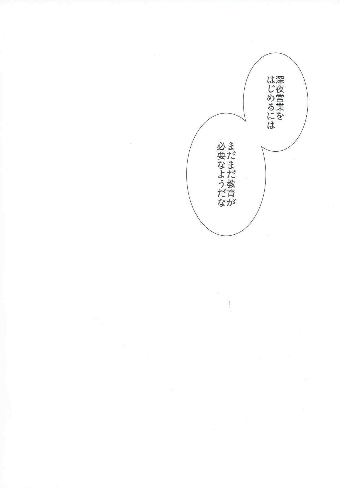 ブリリアントパークキャスト教育係 16ページ
