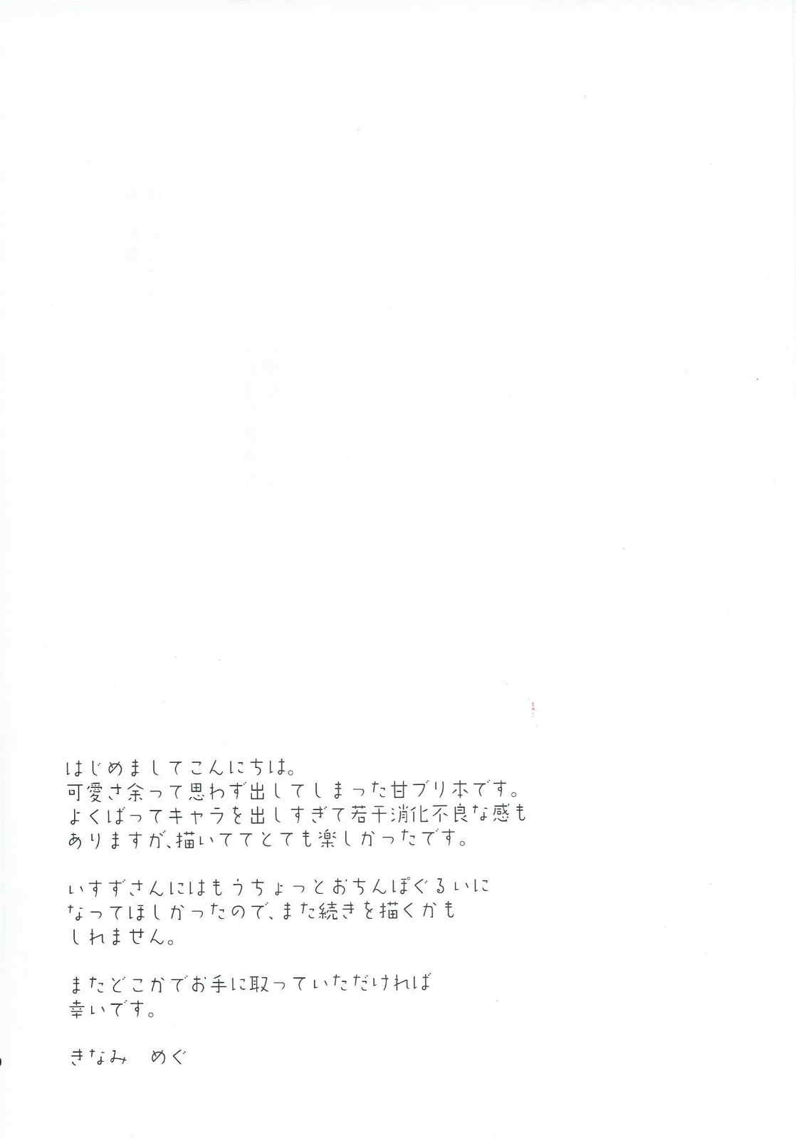 ブリリアントパークキャスト教育係 17ページ