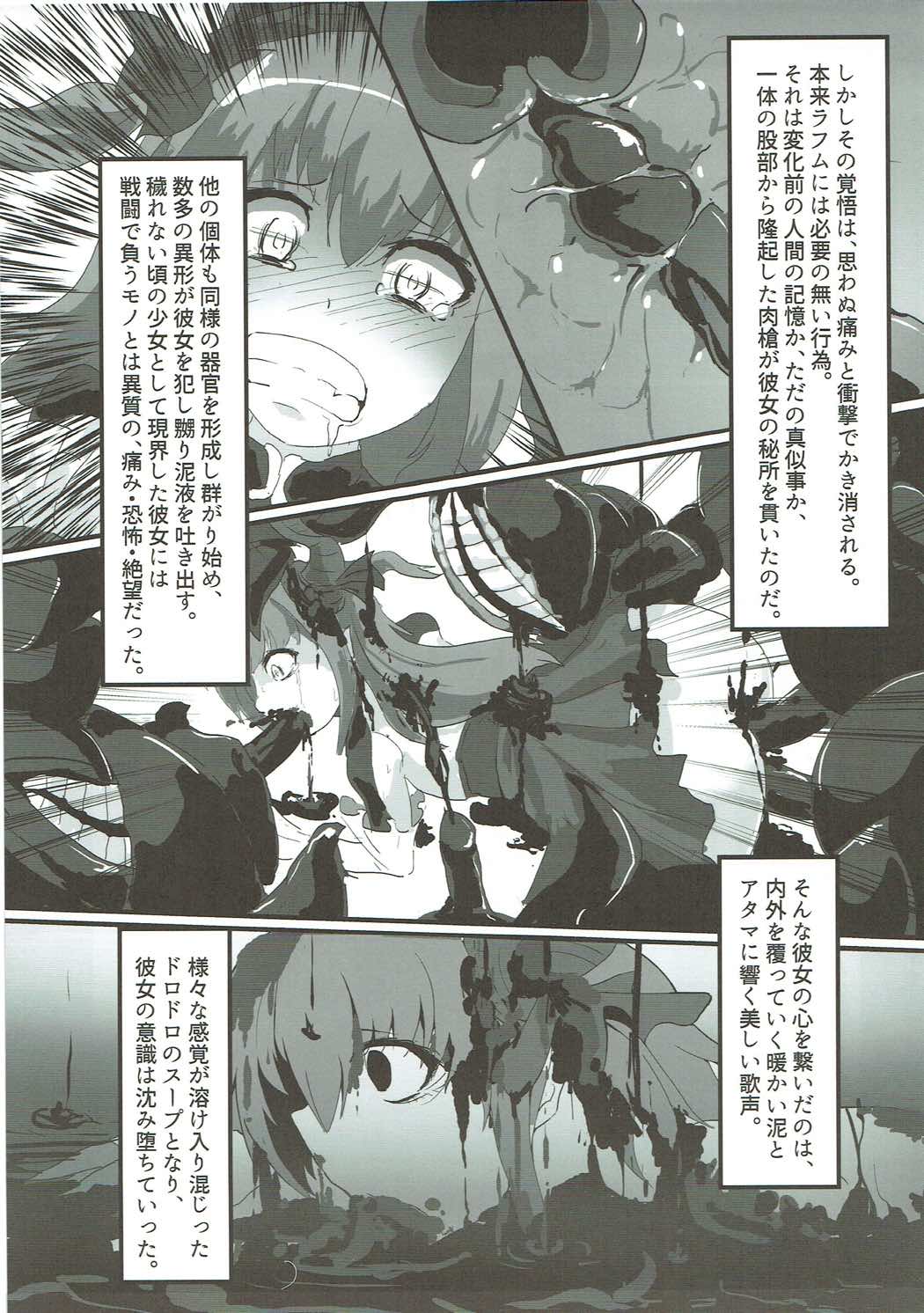 英霊汚染 34ページ
