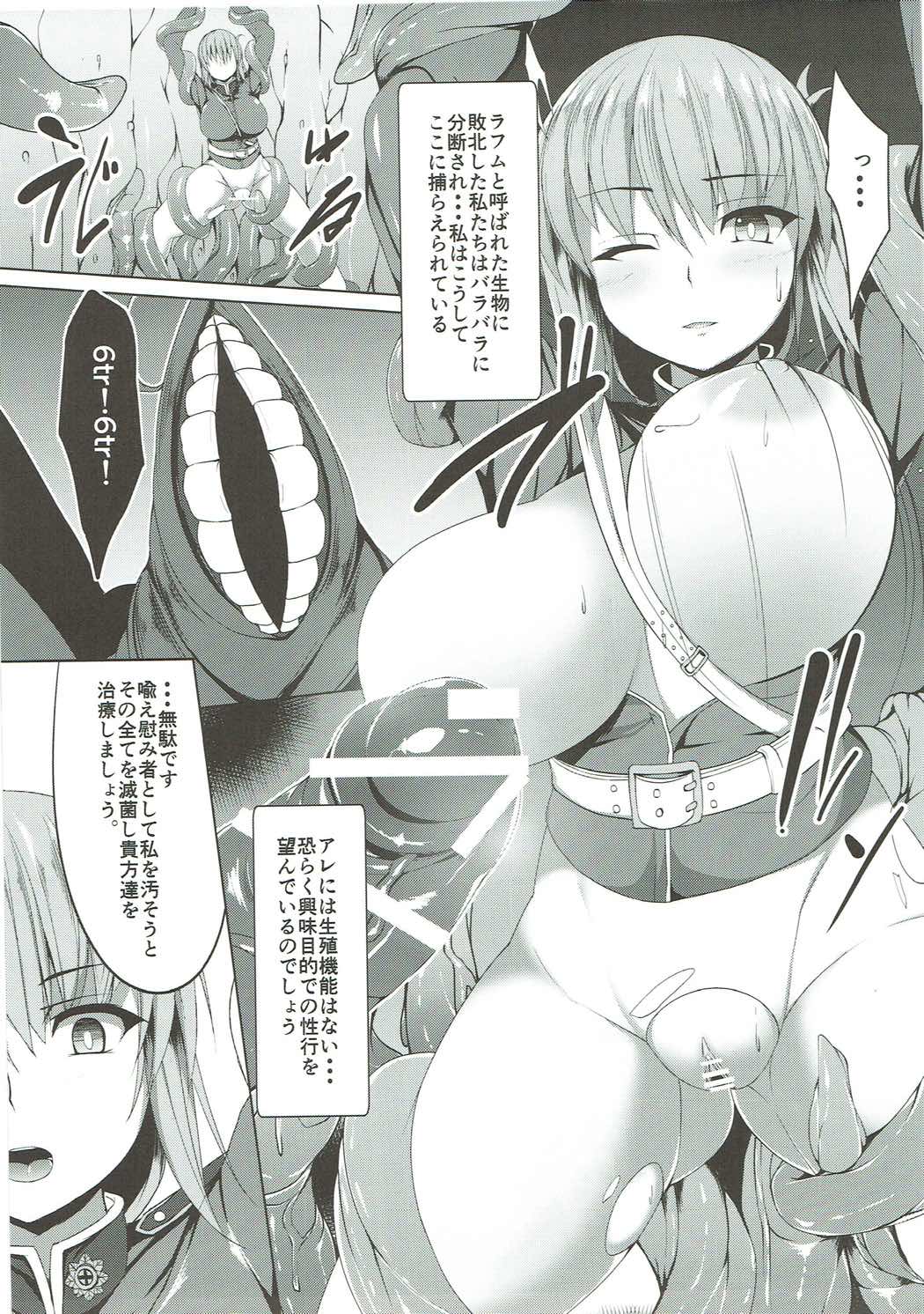 英霊汚染 50ページ
