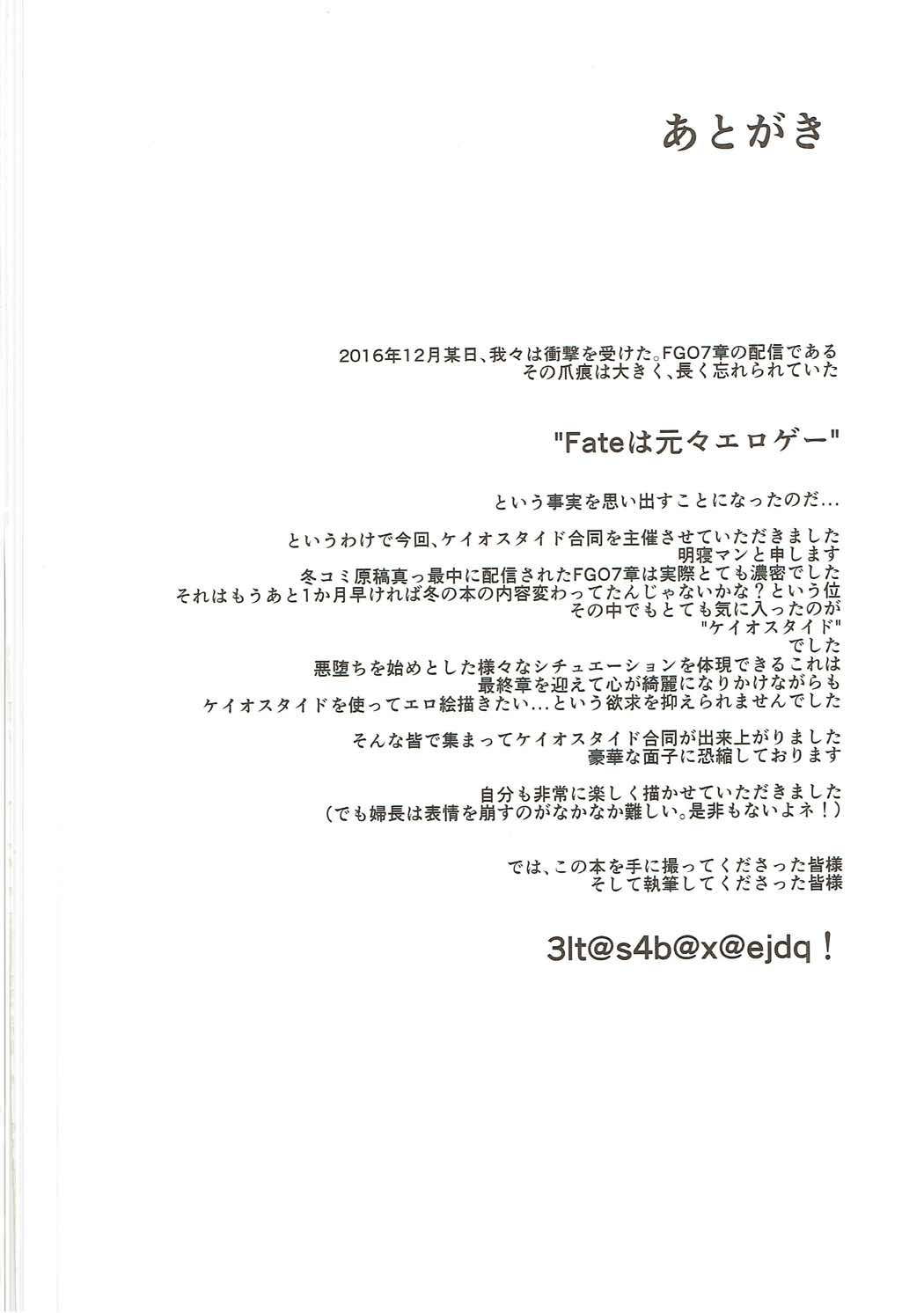 英霊汚染 55ページ