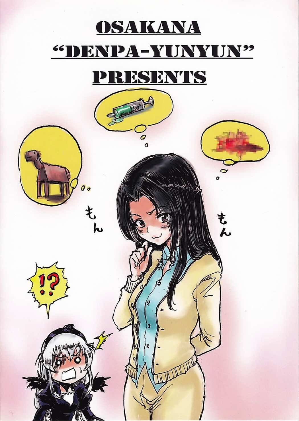 手枕のゆめ 26ページ
