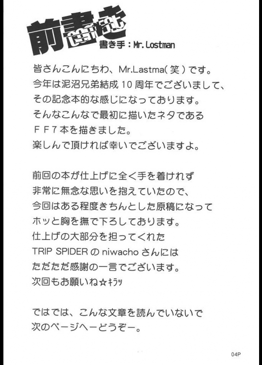 拾 5ページ