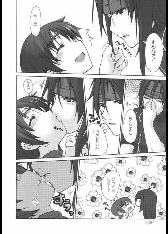 拾 7ページ