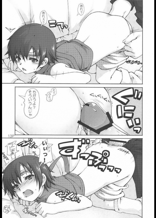 拾 14ページ