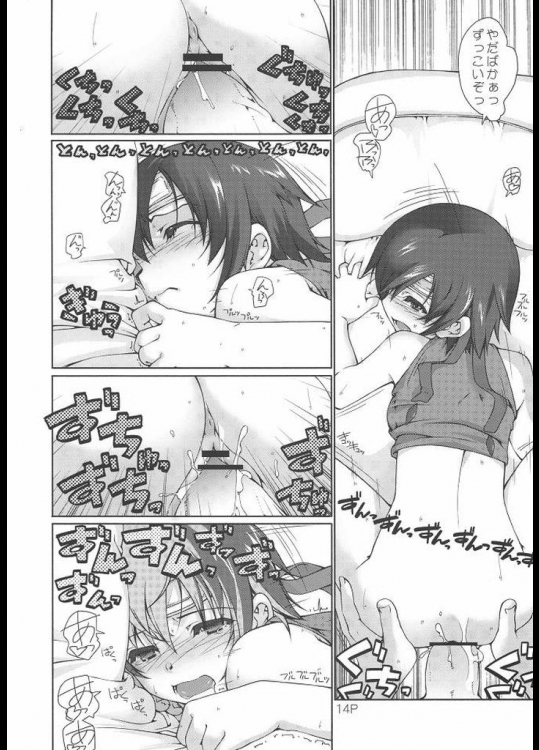 拾 15ページ