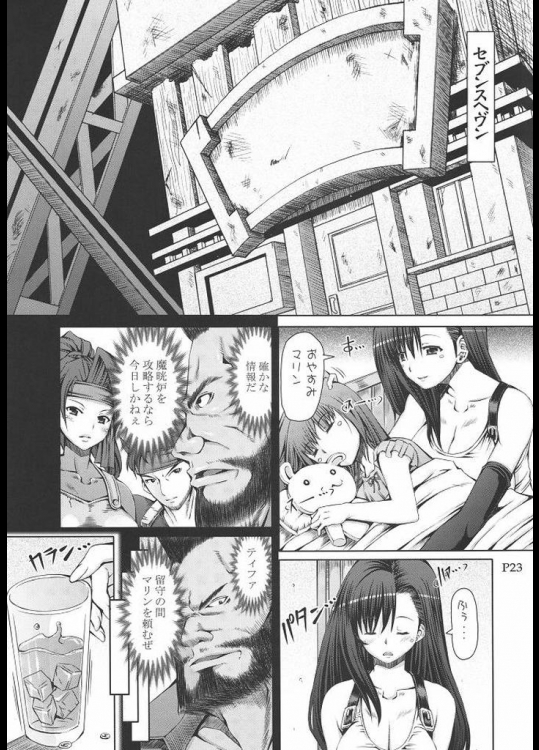拾 24ページ