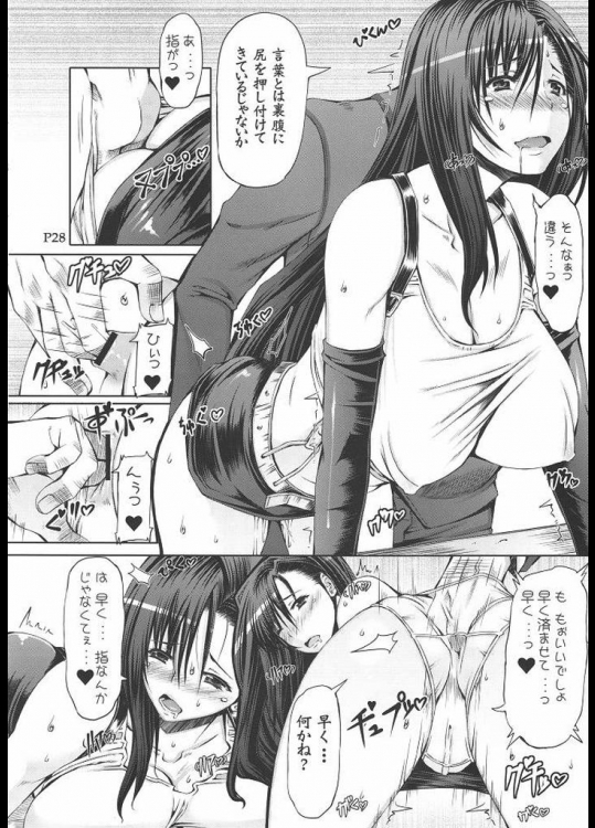 拾 29ページ
